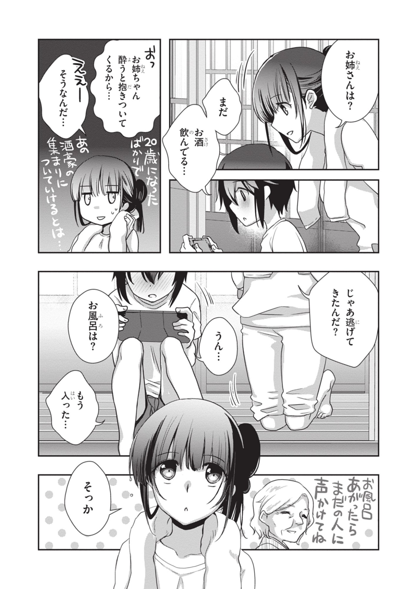Mamahaha no Tsurego ga Moto Kanodatta - Chapter 45 - Page 5