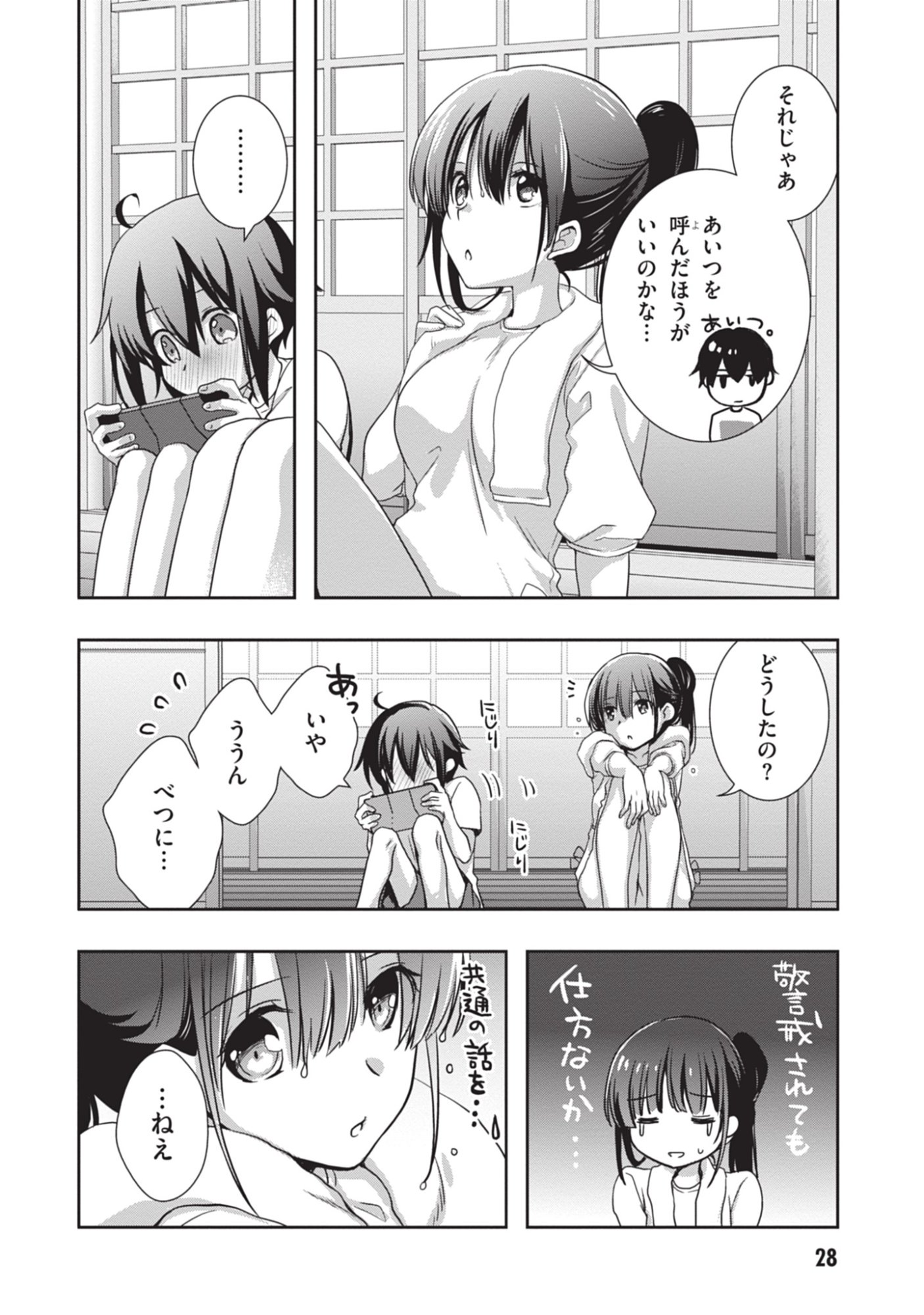 Mamahaha no Tsurego ga Moto Kanodatta - Chapter 45 - Page 6