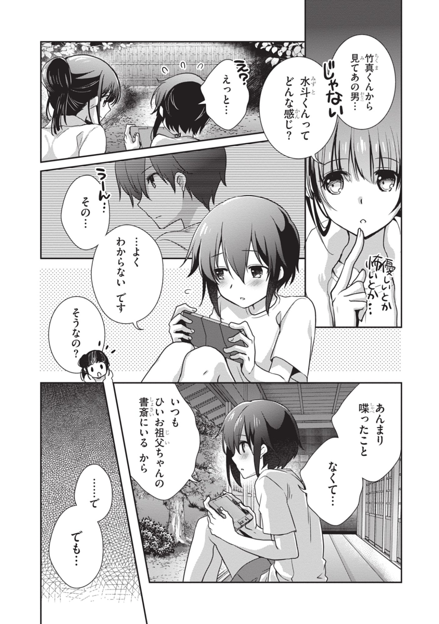 Mamahaha no Tsurego ga Moto Kanodatta - Chapter 45 - Page 7