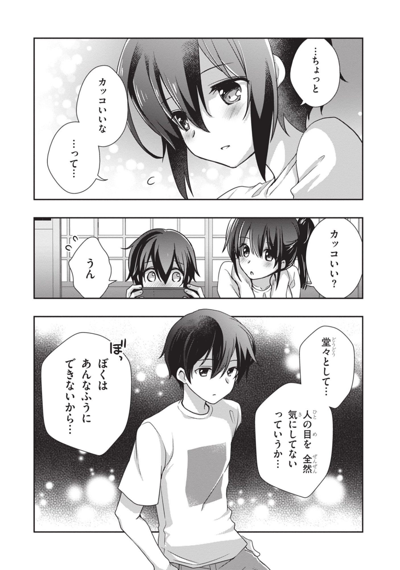 Mamahaha no Tsurego ga Moto Kanodatta - Chapter 45 - Page 8