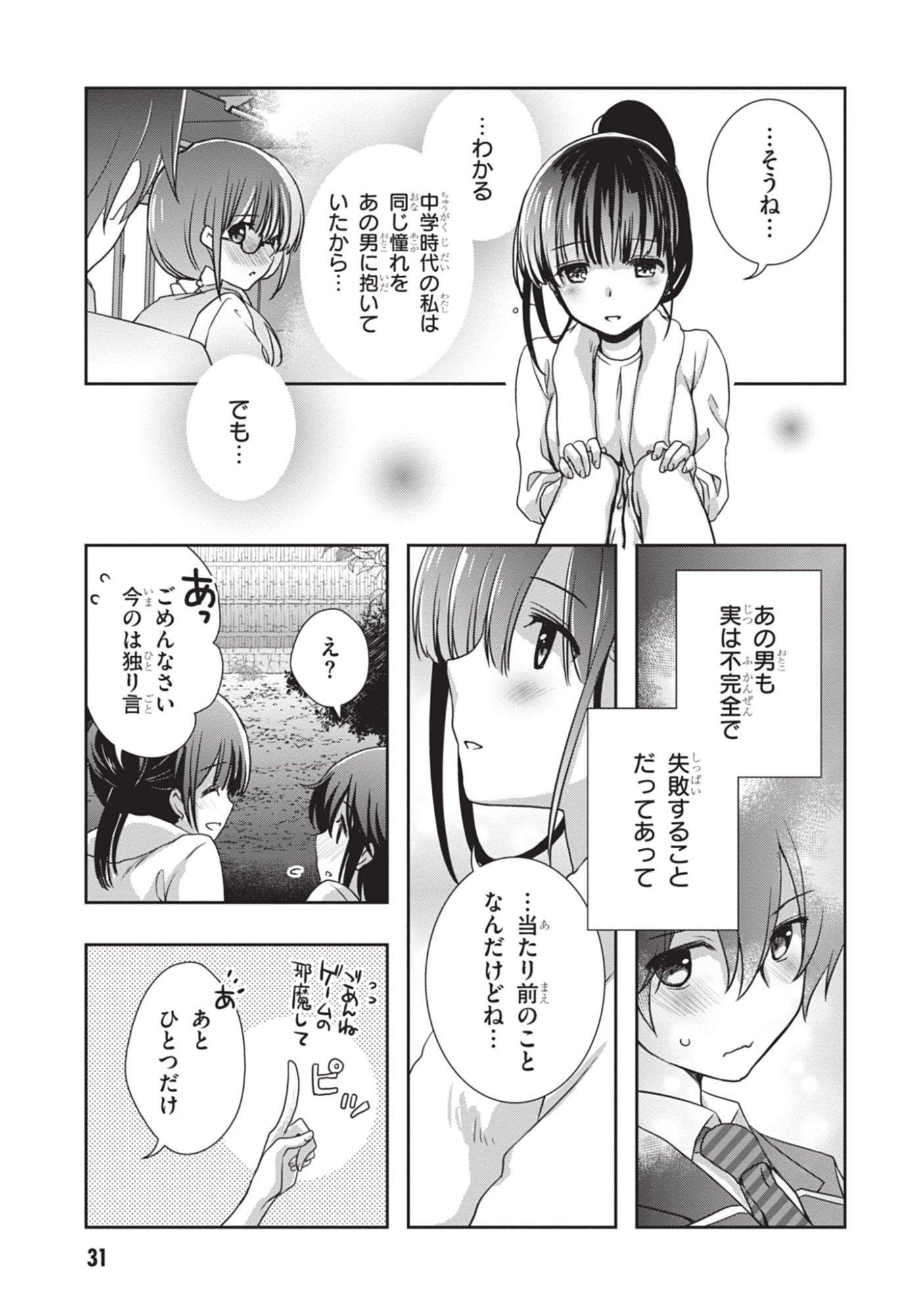 Mamahaha no Tsurego ga Moto Kanodatta - Chapter 45 - Page 9