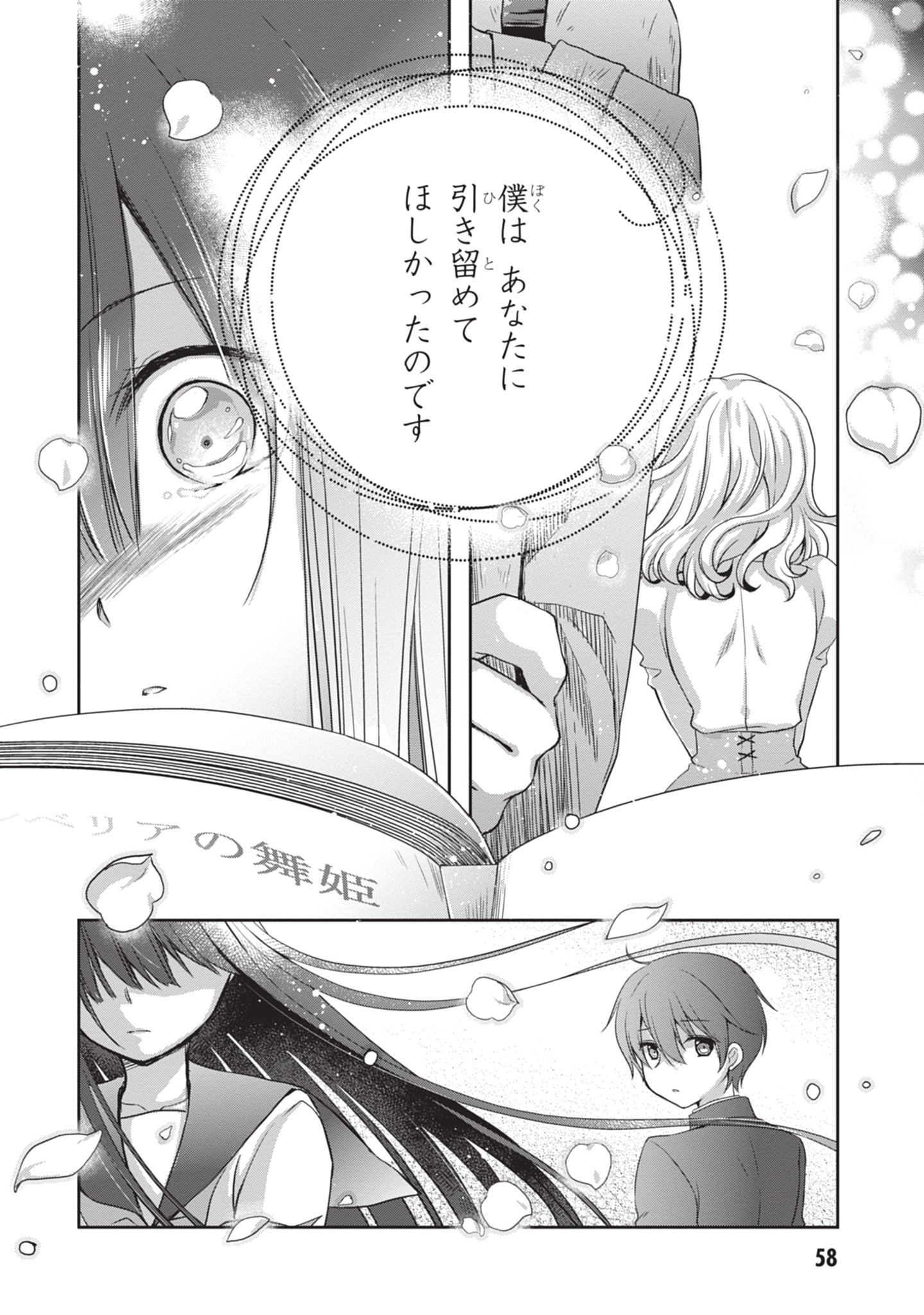 Mamahaha no Tsurego ga Moto Kanodatta - Chapter 46 - Page 10