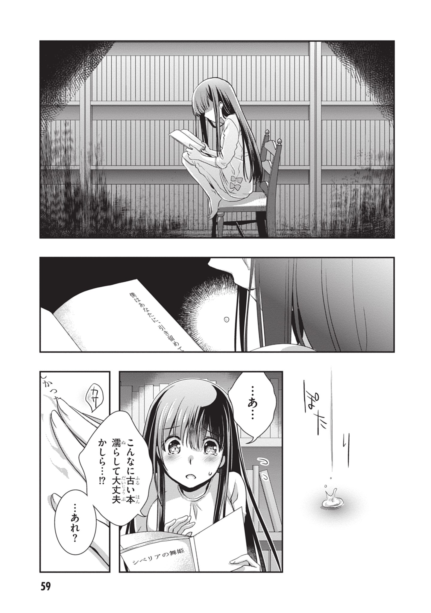 Mamahaha no Tsurego ga Moto Kanodatta - Chapter 46 - Page 11
