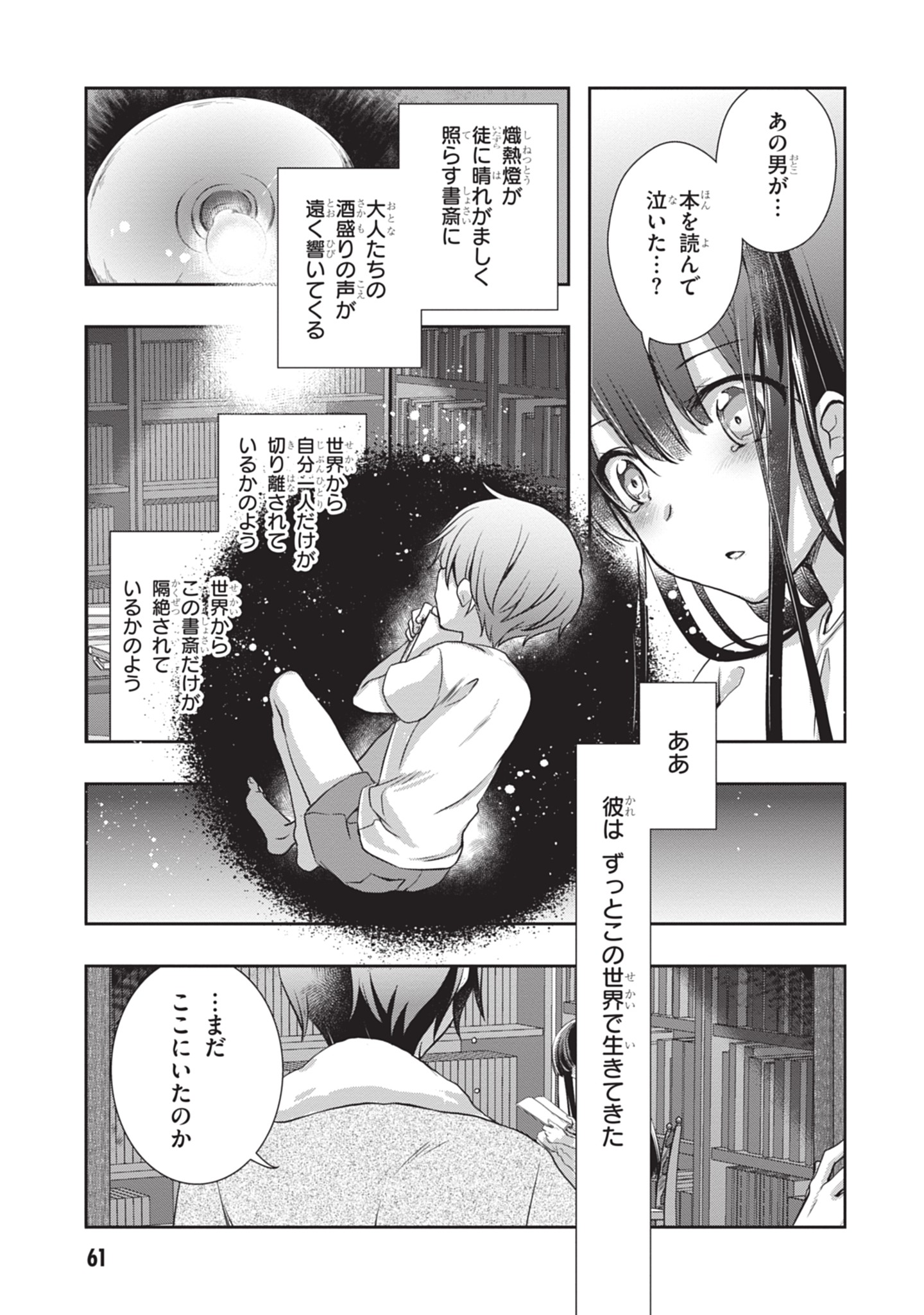 Mamahaha no Tsurego ga Moto Kanodatta - Chapter 46 - Page 13