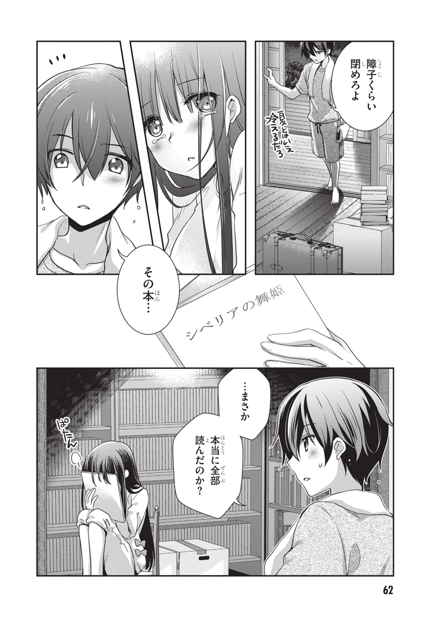 Mamahaha no Tsurego ga Moto Kanodatta - Chapter 46 - Page 14