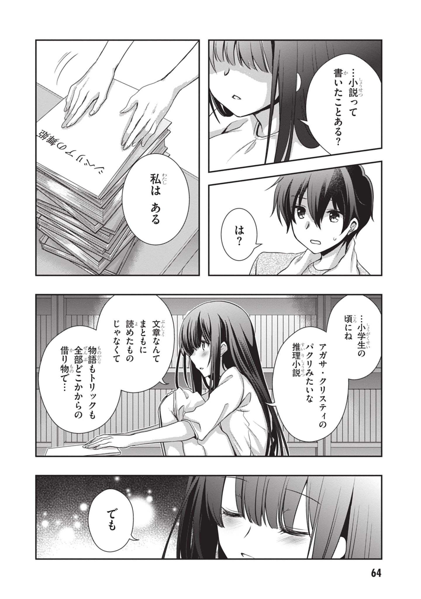 Mamahaha no Tsurego ga Moto Kanodatta - Chapter 46 - Page 16
