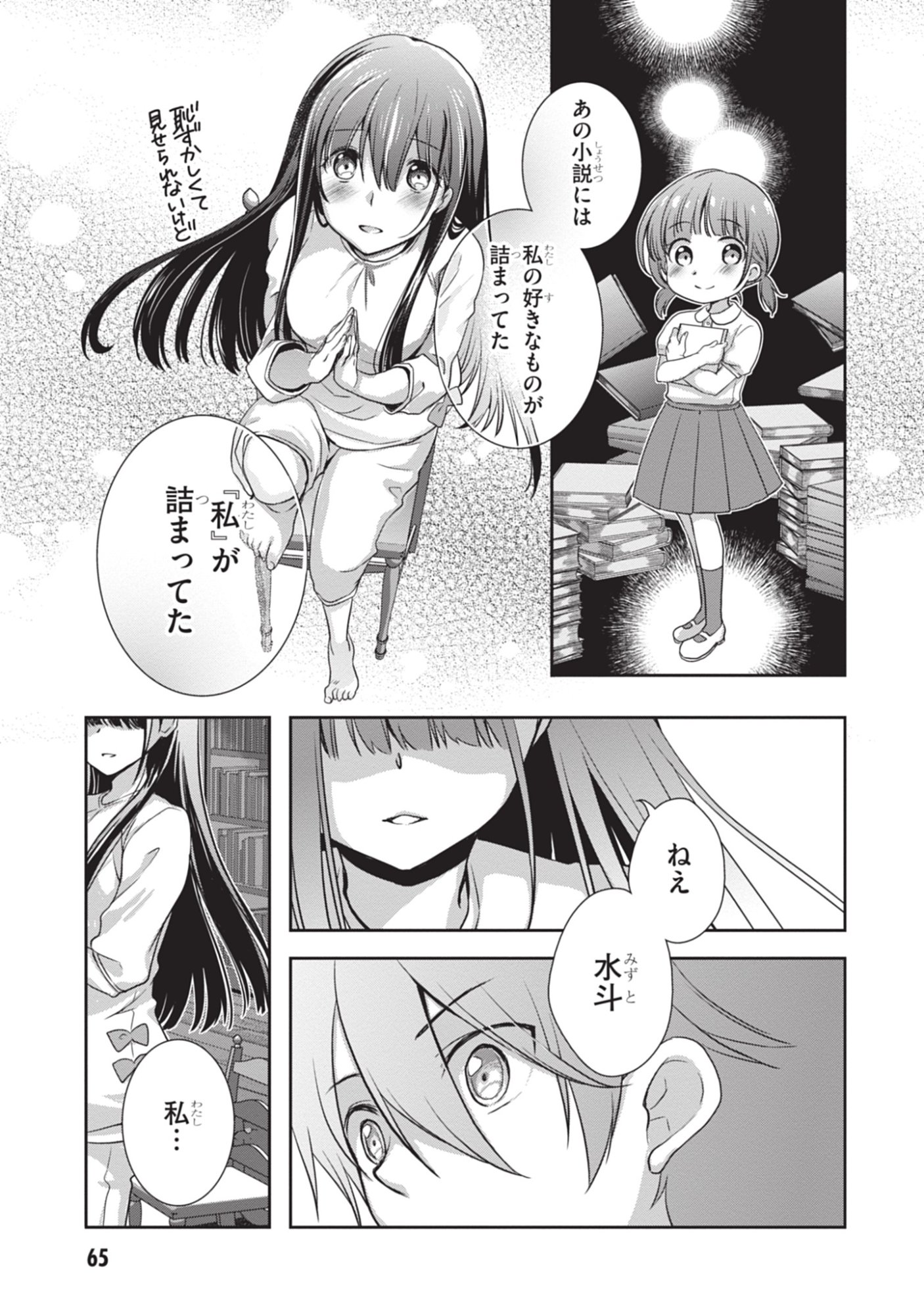 Mamahaha no Tsurego ga Moto Kanodatta - Chapter 46 - Page 17