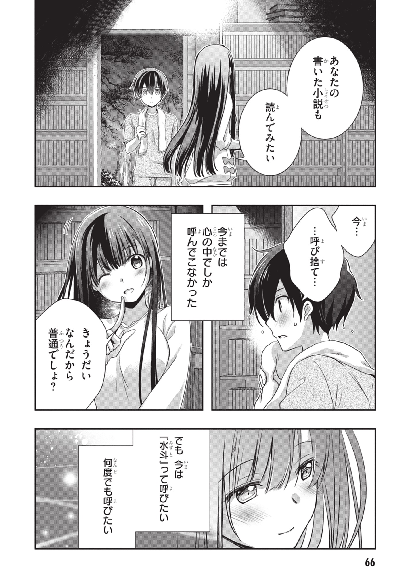 Mamahaha no Tsurego ga Moto Kanodatta - Chapter 46 - Page 18