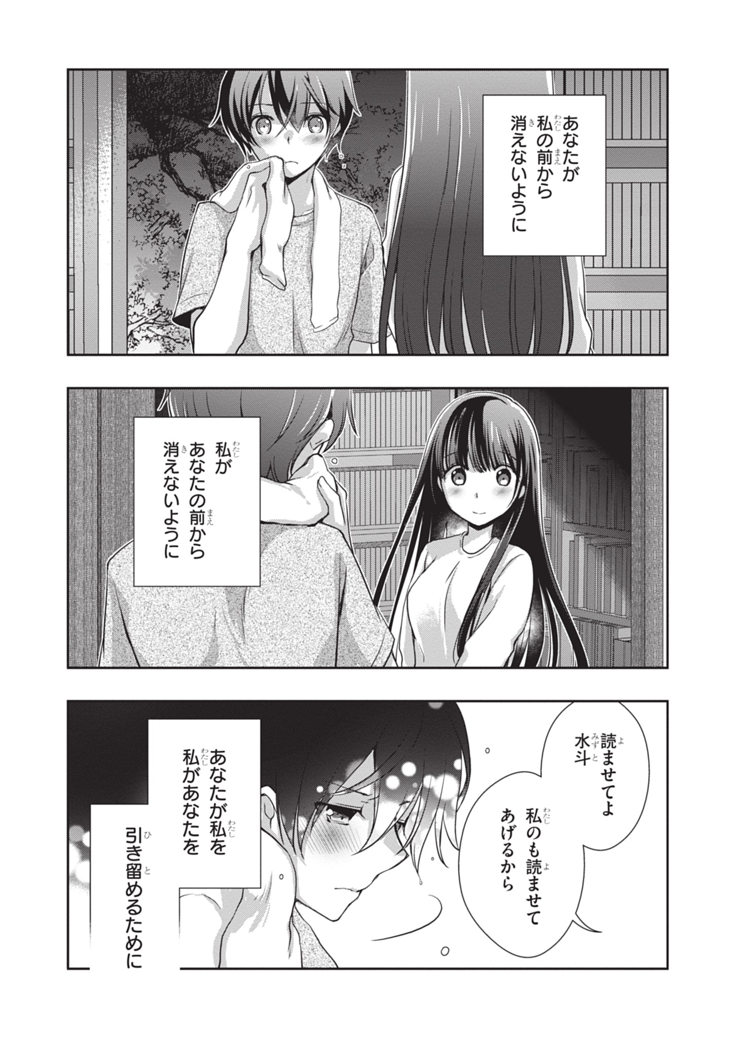 Mamahaha no Tsurego ga Moto Kanodatta - Chapter 46 - Page 19