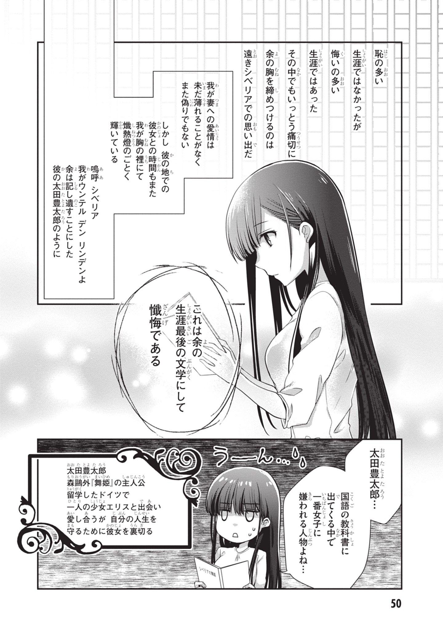 Mamahaha no Tsurego ga Moto Kanodatta - Chapter 46 - Page 2