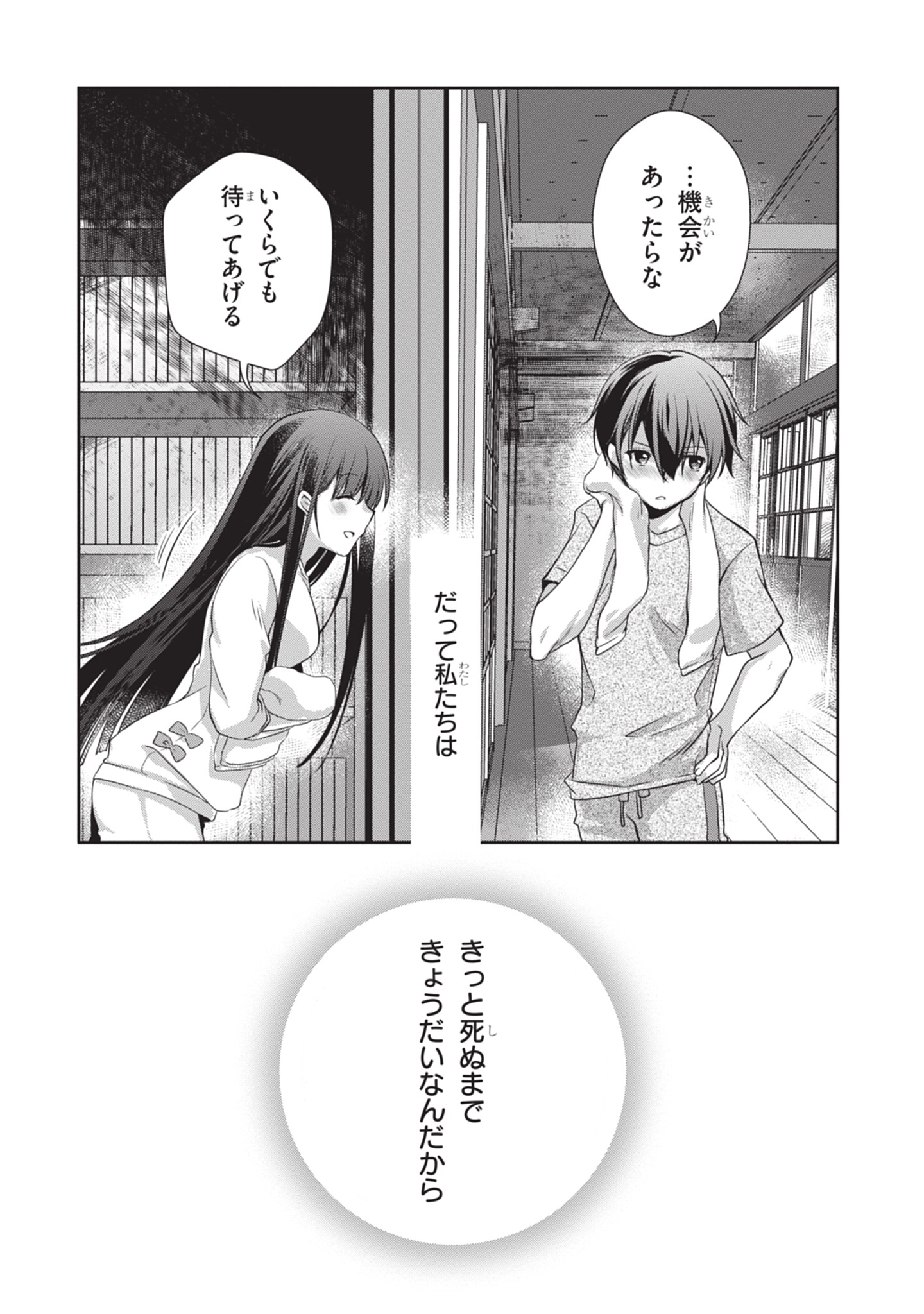 Mamahaha no Tsurego ga Moto Kanodatta - Chapter 46 - Page 20