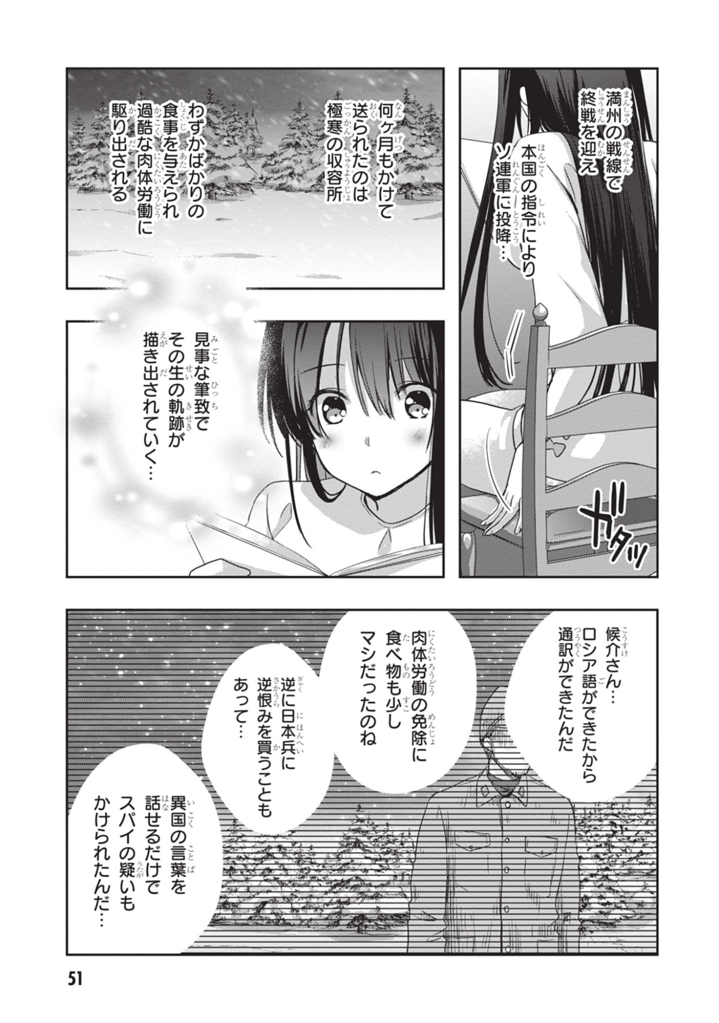 Mamahaha no Tsurego ga Moto Kanodatta - Chapter 46 - Page 3