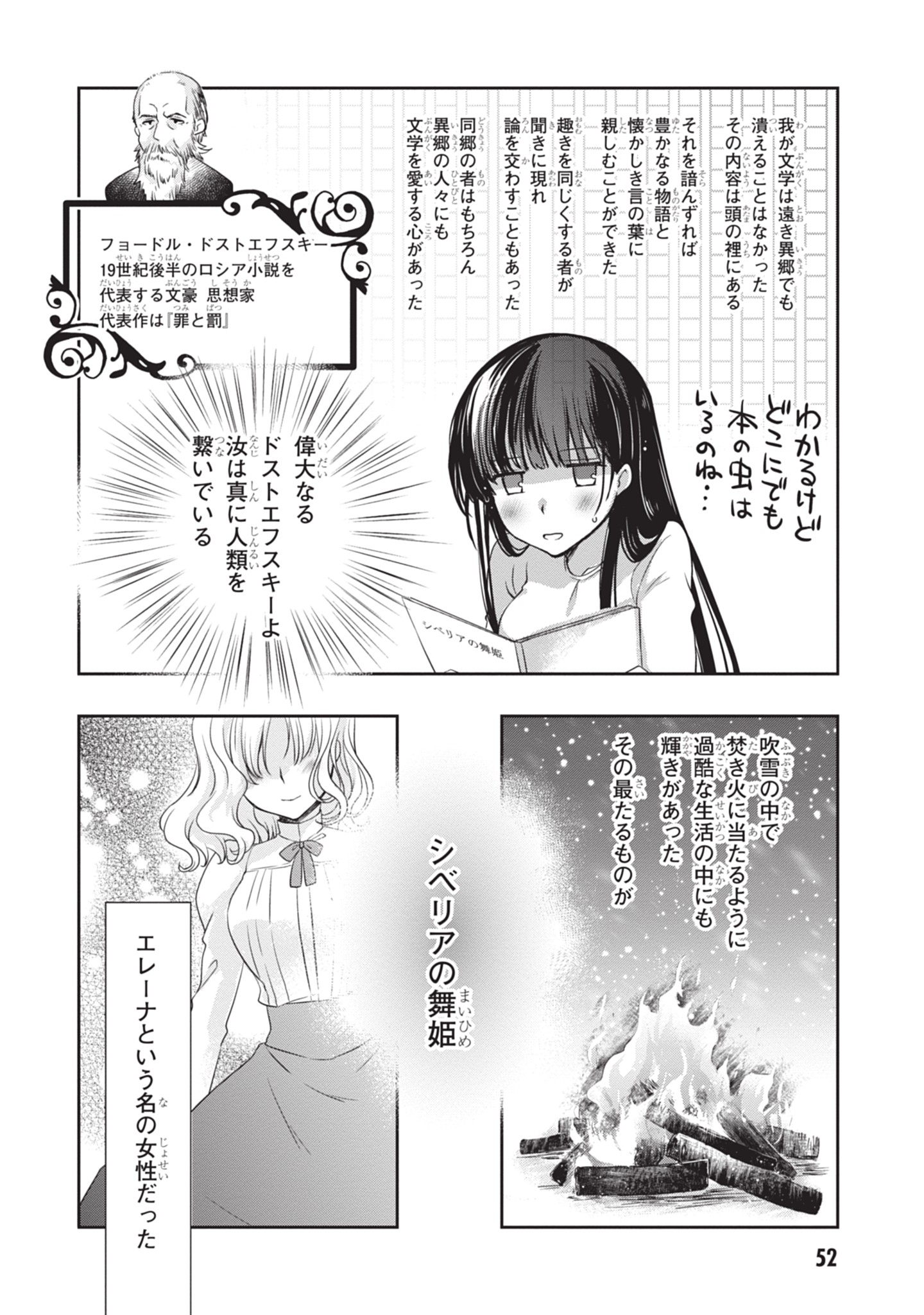 Mamahaha no Tsurego ga Moto Kanodatta - Chapter 46 - Page 4