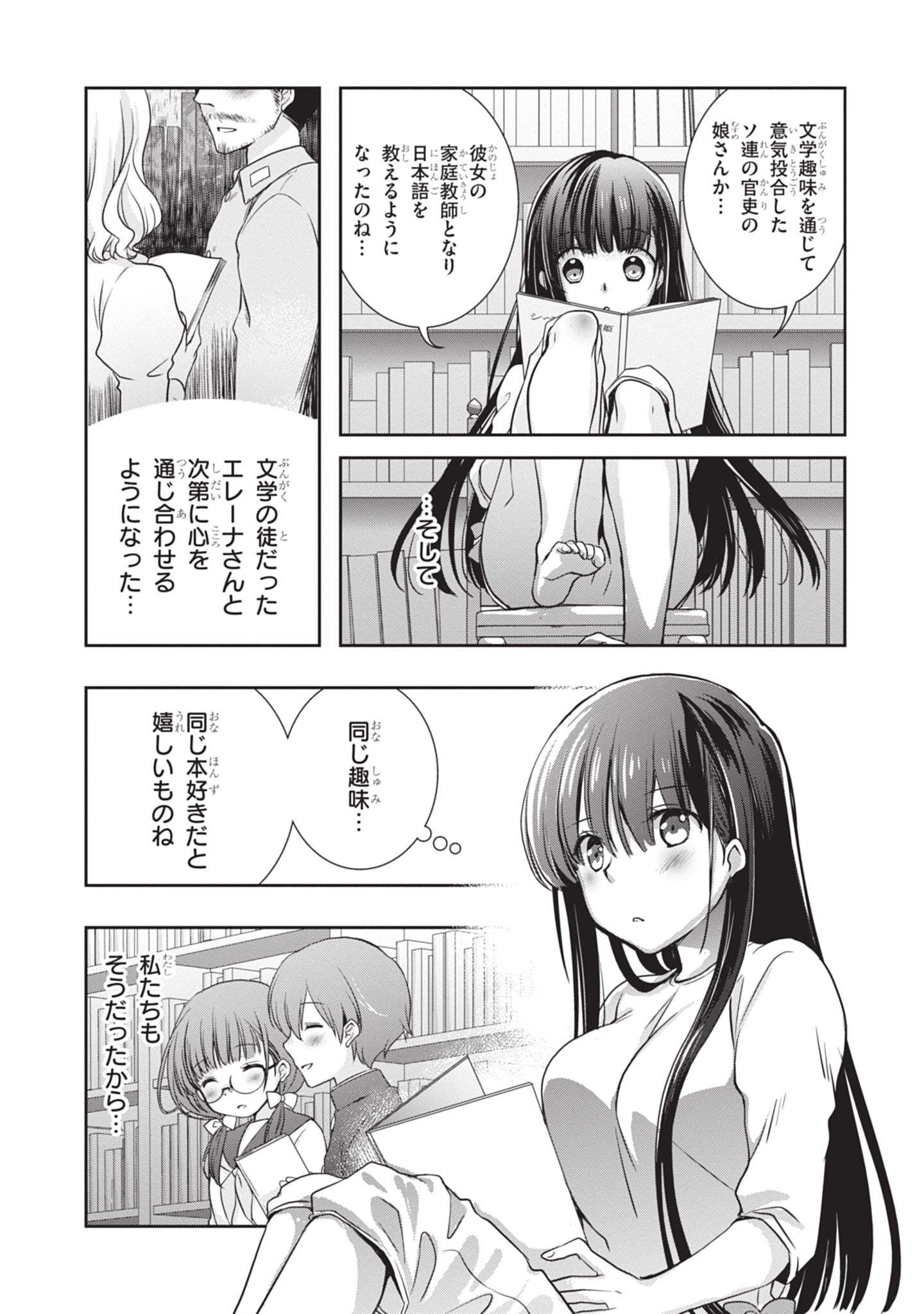 Mamahaha no Tsurego ga Moto Kanodatta - Chapter 46 - Page 5
