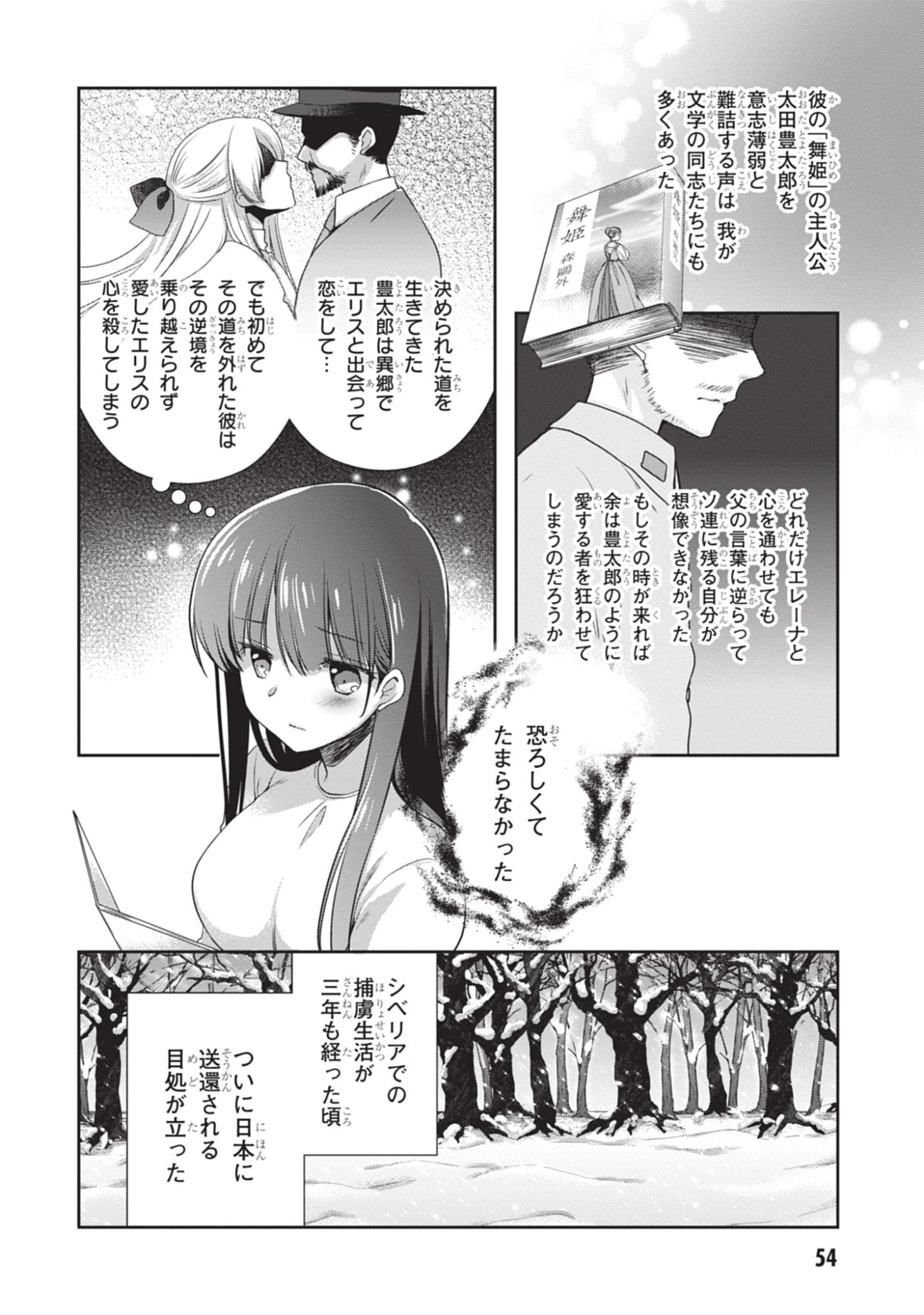 Mamahaha no Tsurego ga Moto Kanodatta - Chapter 46 - Page 6