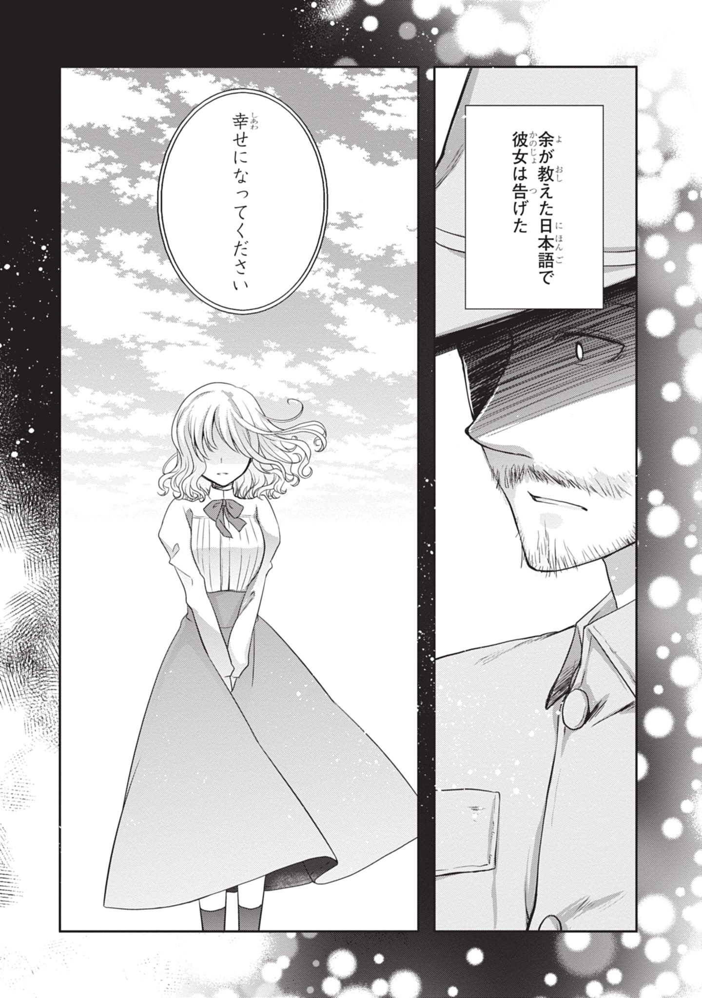 Mamahaha no Tsurego ga Moto Kanodatta - Chapter 46 - Page 8