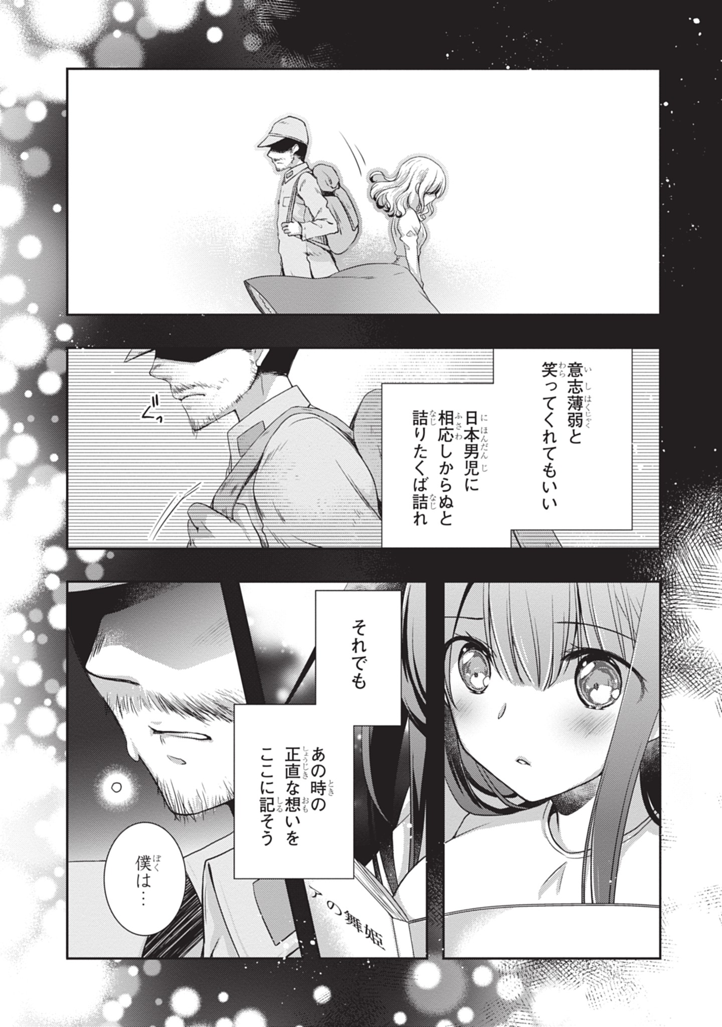 Mamahaha no Tsurego ga Moto Kanodatta - Chapter 46 - Page 9