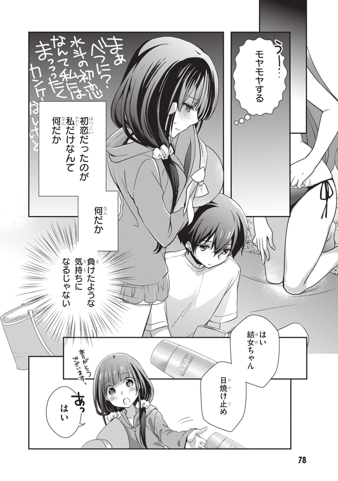 Mamahaha no Tsurego ga Moto Kanodatta - Chapter 47 - Page 10