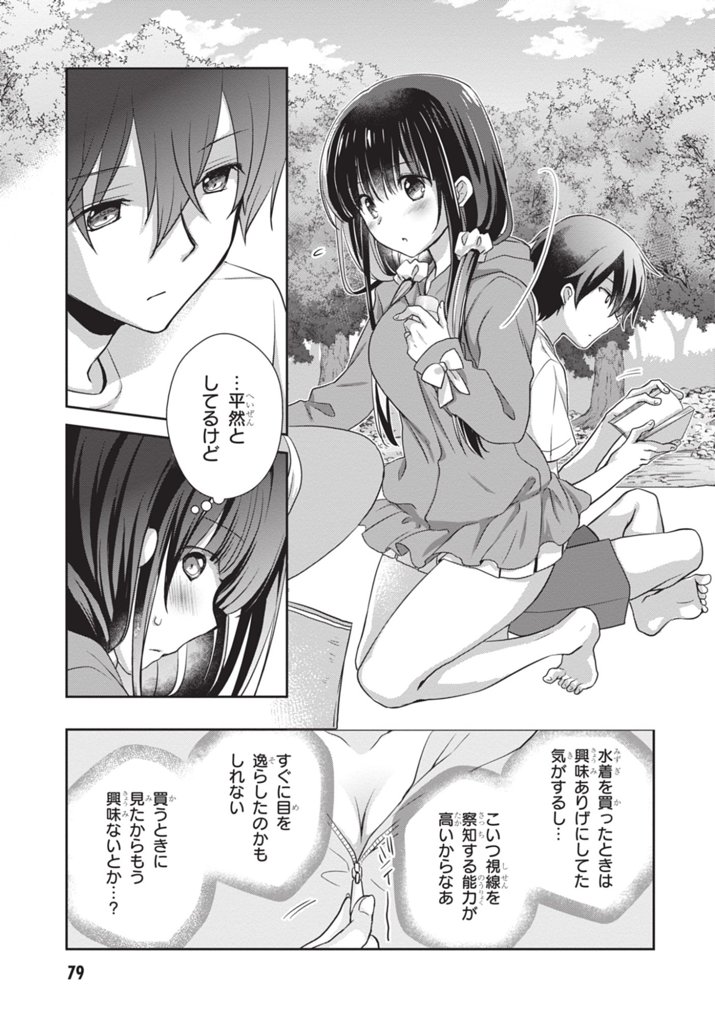 Mamahaha no Tsurego ga Moto Kanodatta - Chapter 47 - Page 11