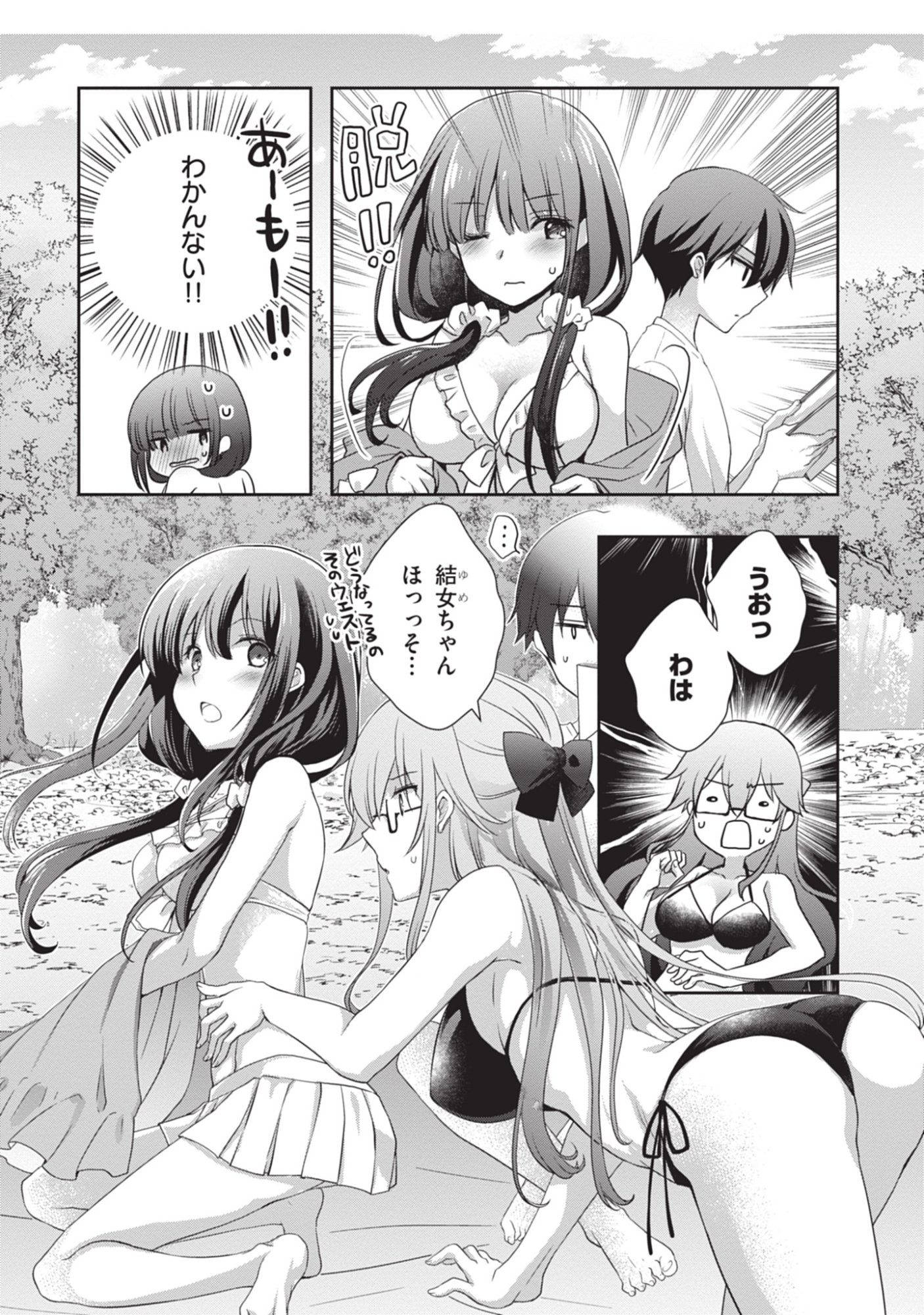 Mamahaha no Tsurego ga Moto Kanodatta - Chapter 47 - Page 12