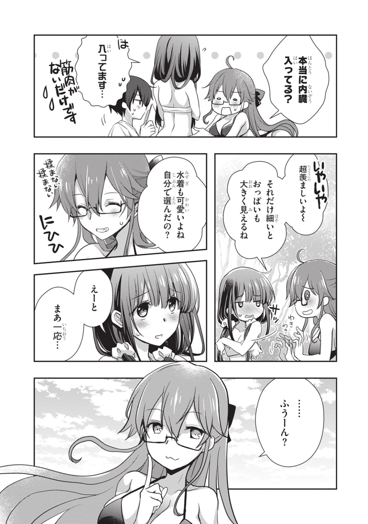 Mamahaha no Tsurego ga Moto Kanodatta - Chapter 47 - Page 13