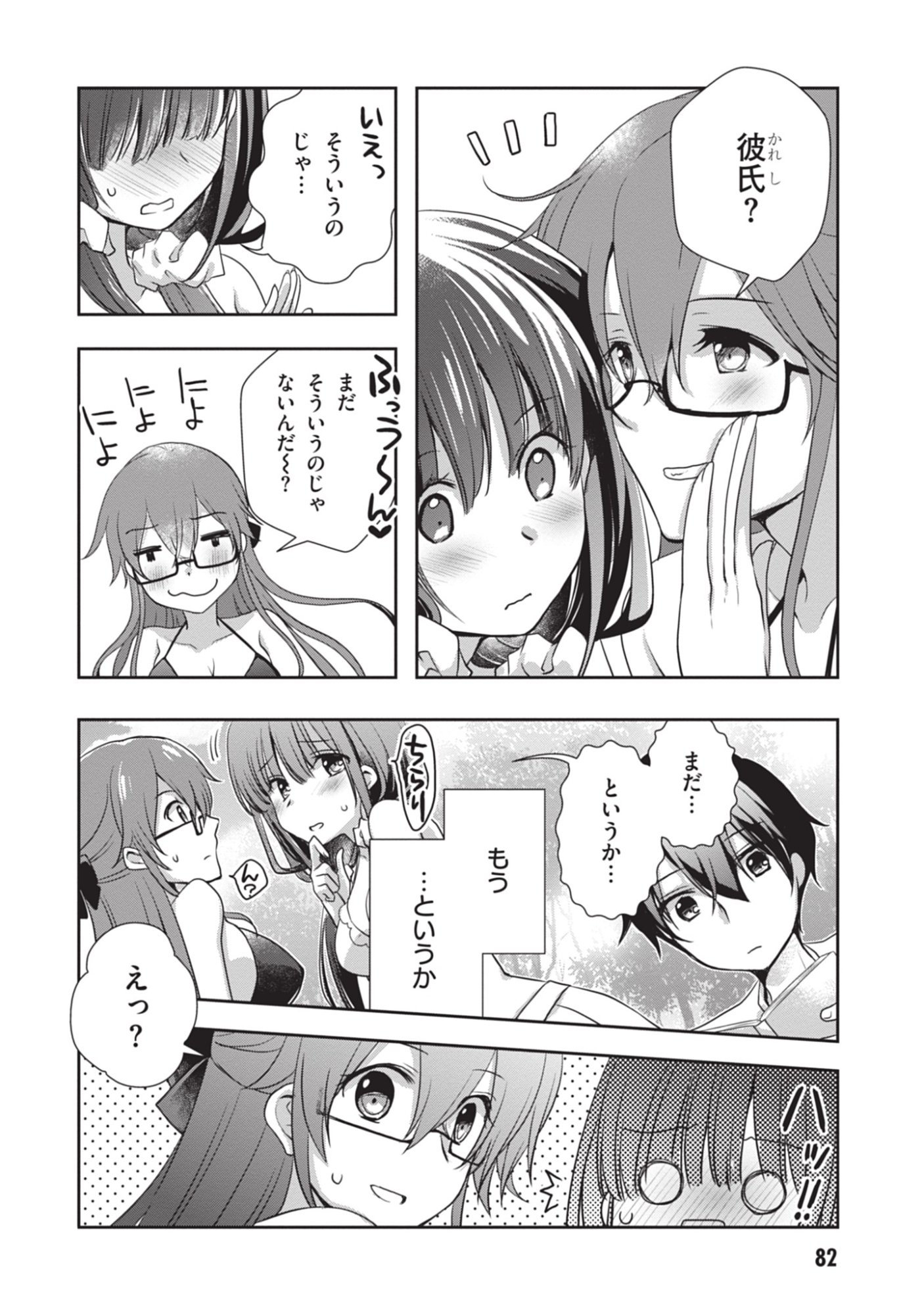 Mamahaha no Tsurego ga Moto Kanodatta - Chapter 47 - Page 14