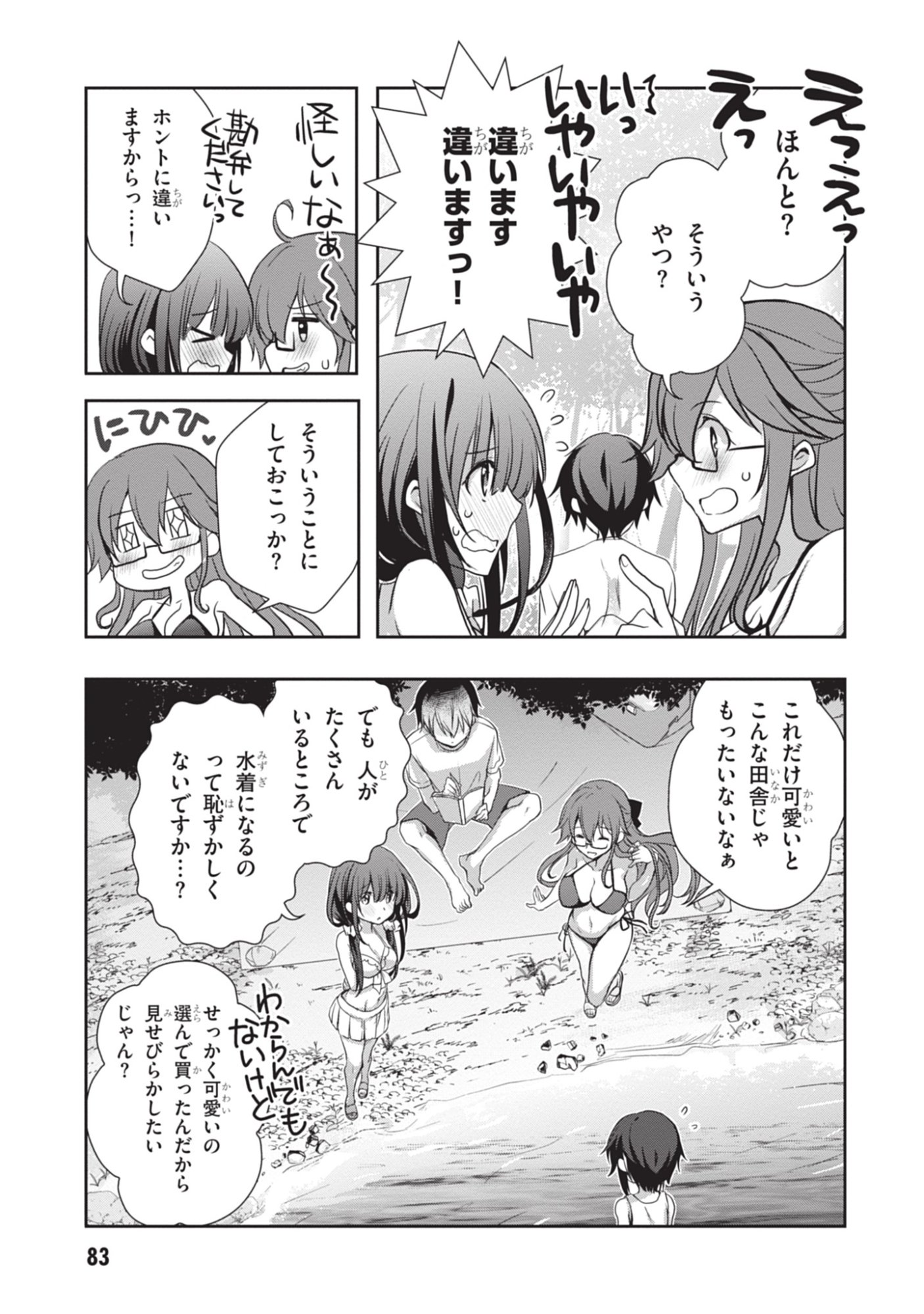 Mamahaha no Tsurego ga Moto Kanodatta - Chapter 47 - Page 15
