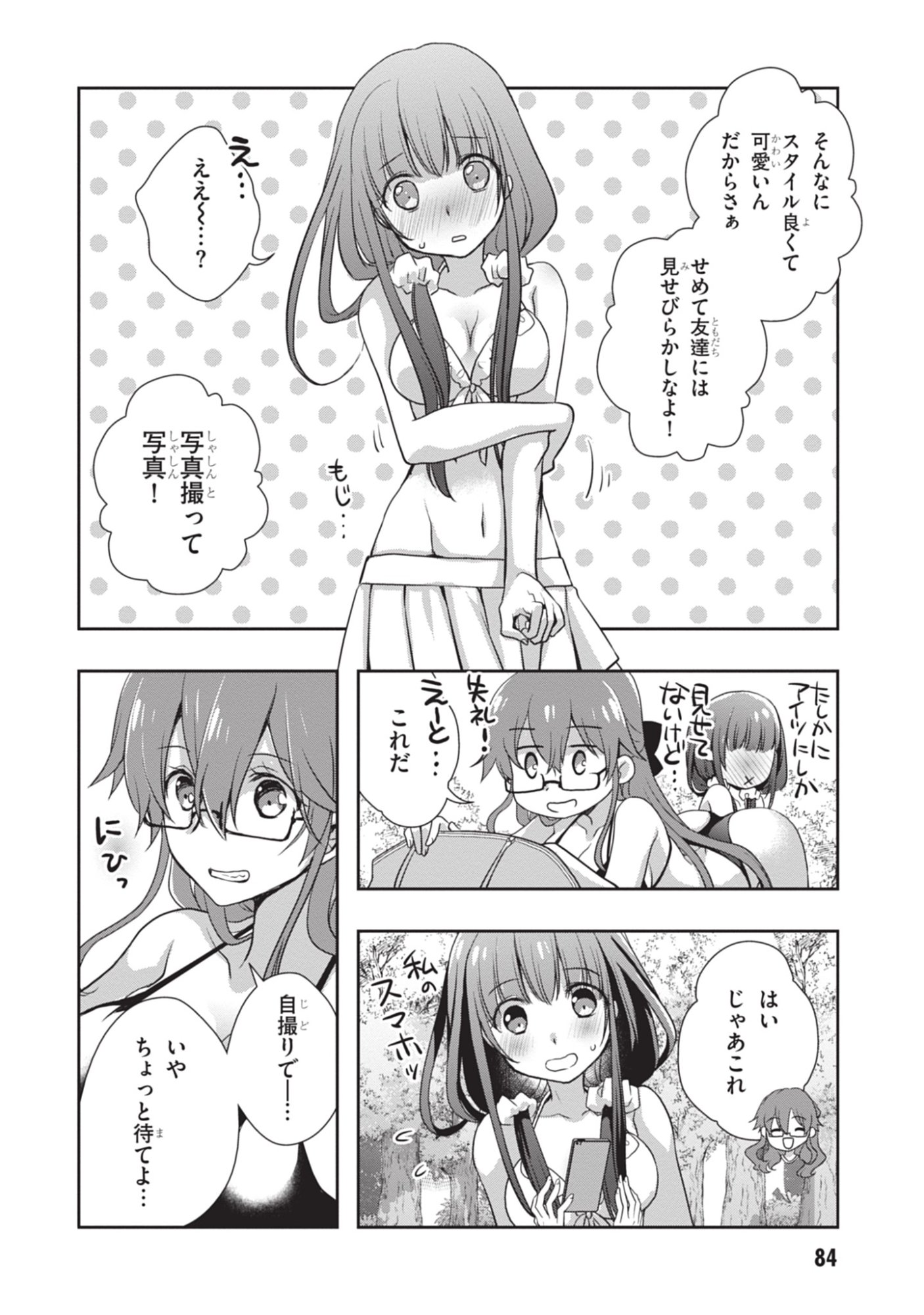 Mamahaha no Tsurego ga Moto Kanodatta - Chapter 47 - Page 16