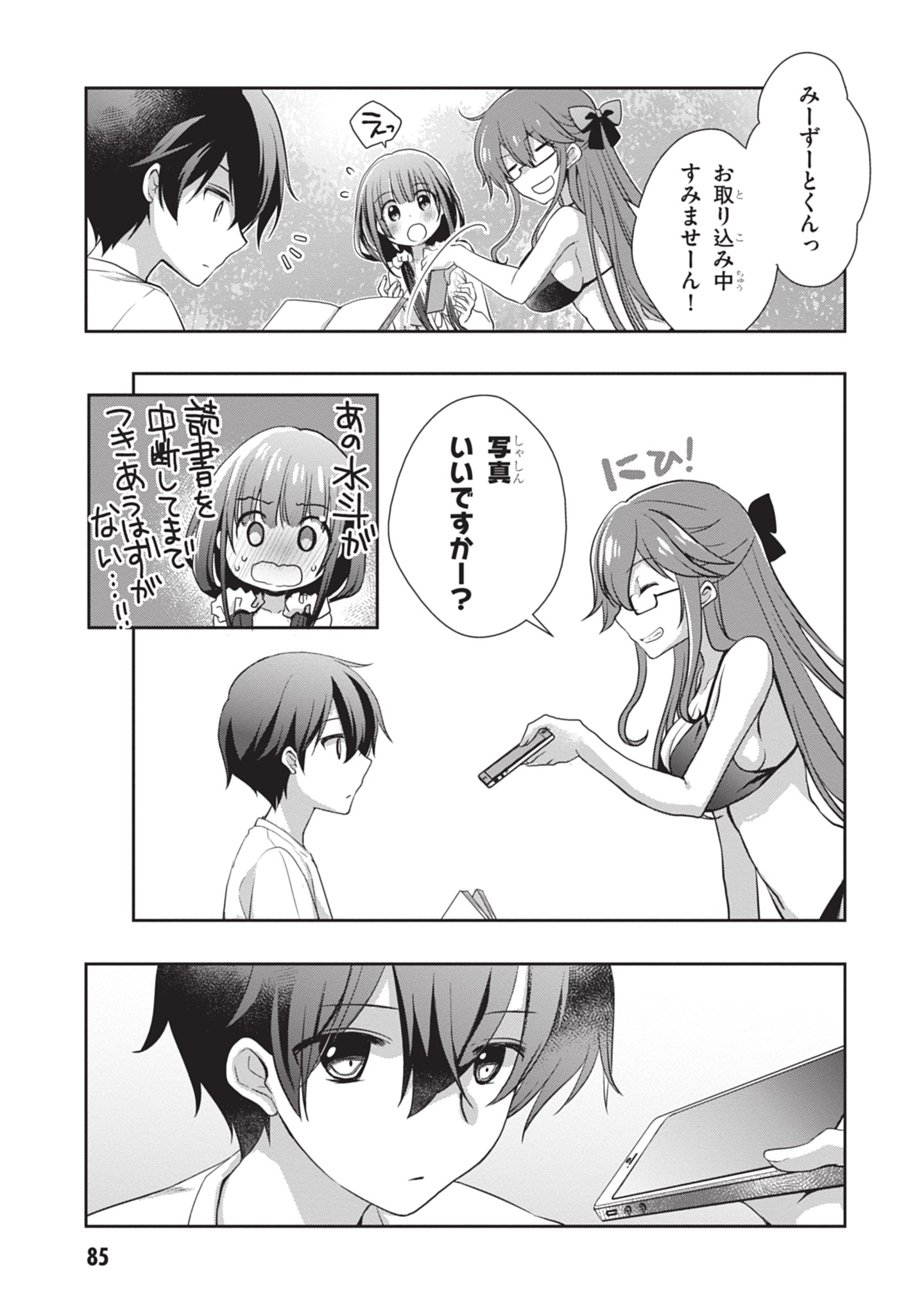 Mamahaha no Tsurego ga Moto Kanodatta - Chapter 47 - Page 17
