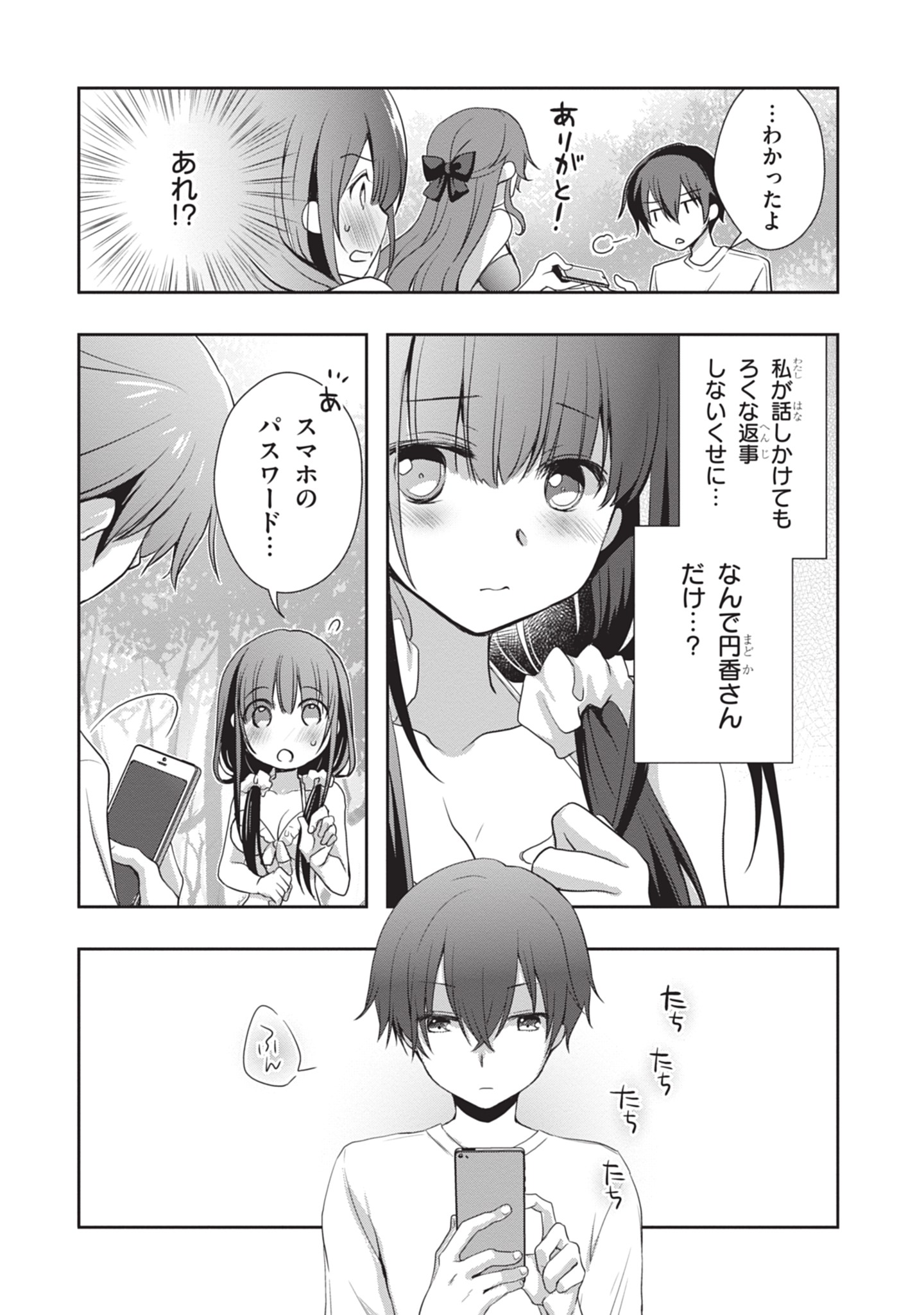 Mamahaha no Tsurego ga Moto Kanodatta - Chapter 47 - Page 18