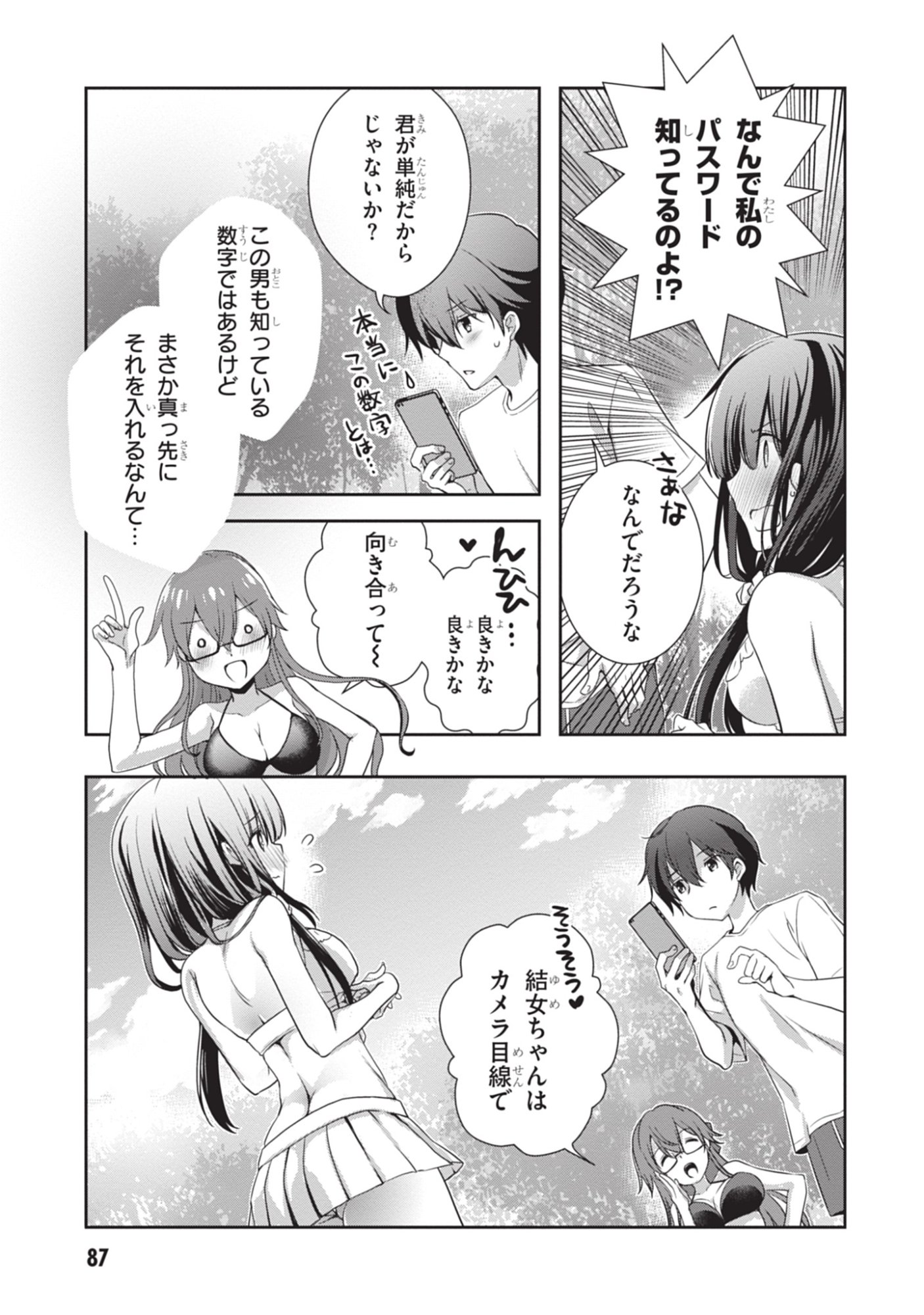 Mamahaha no Tsurego ga Moto Kanodatta - Chapter 47 - Page 19
