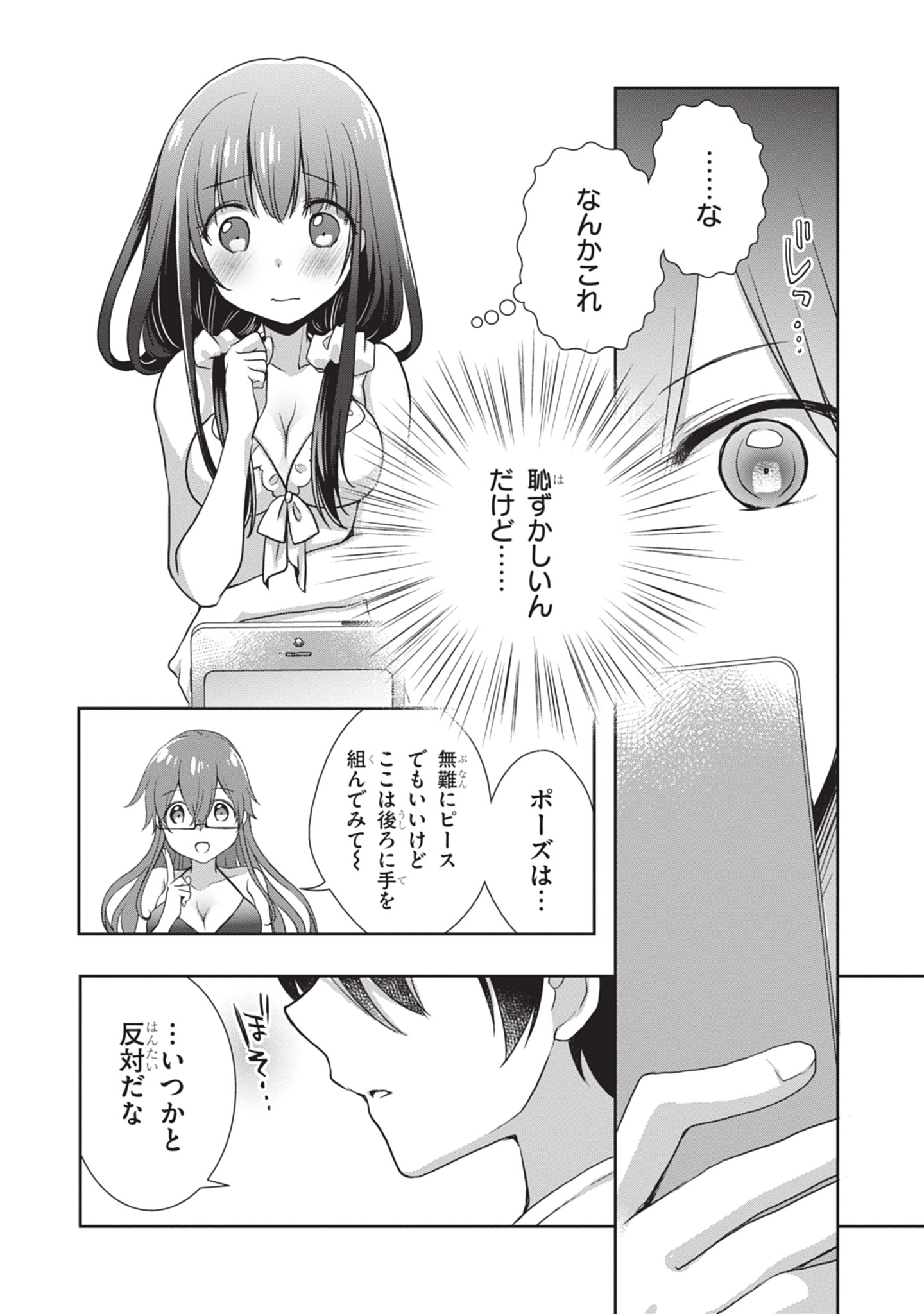 Mamahaha no Tsurego ga Moto Kanodatta - Chapter 47 - Page 20