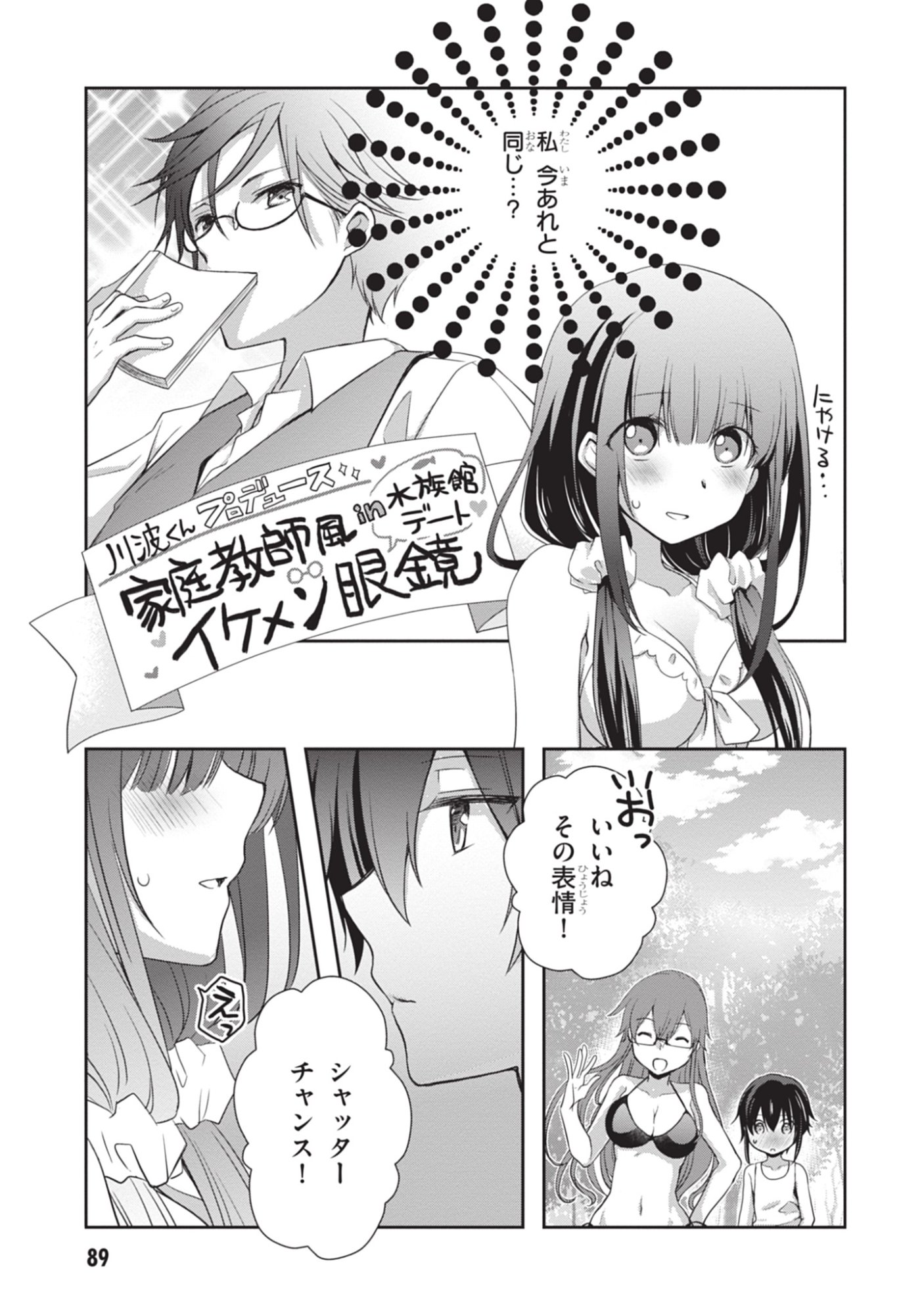 Mamahaha no Tsurego ga Moto Kanodatta - Chapter 47 - Page 21