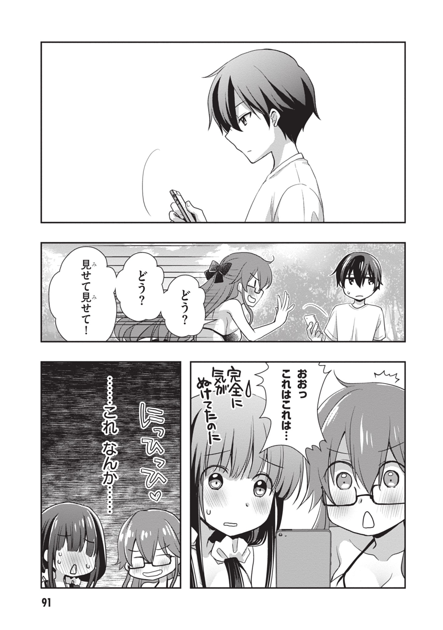 Mamahaha no Tsurego ga Moto Kanodatta - Chapter 47 - Page 23