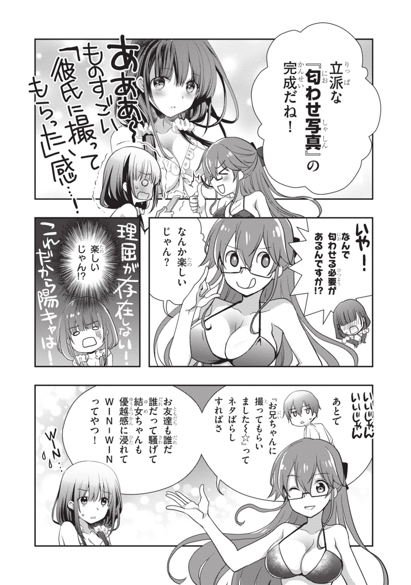 Mamahaha no Tsurego ga Moto Kanodatta - Chapter 47 - Page 24
