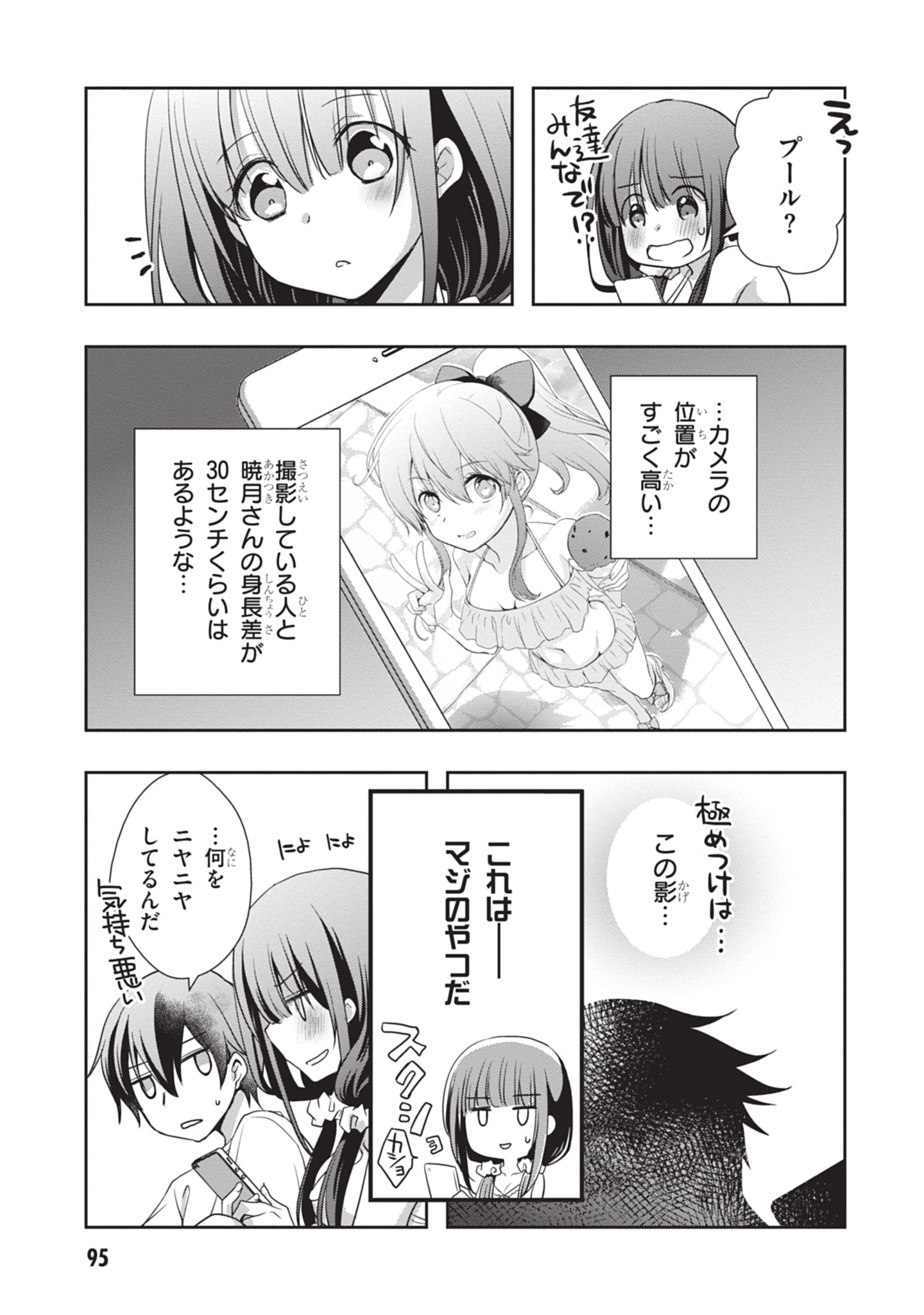 Mamahaha no Tsurego ga Moto Kanodatta - Chapter 47 - Page 27