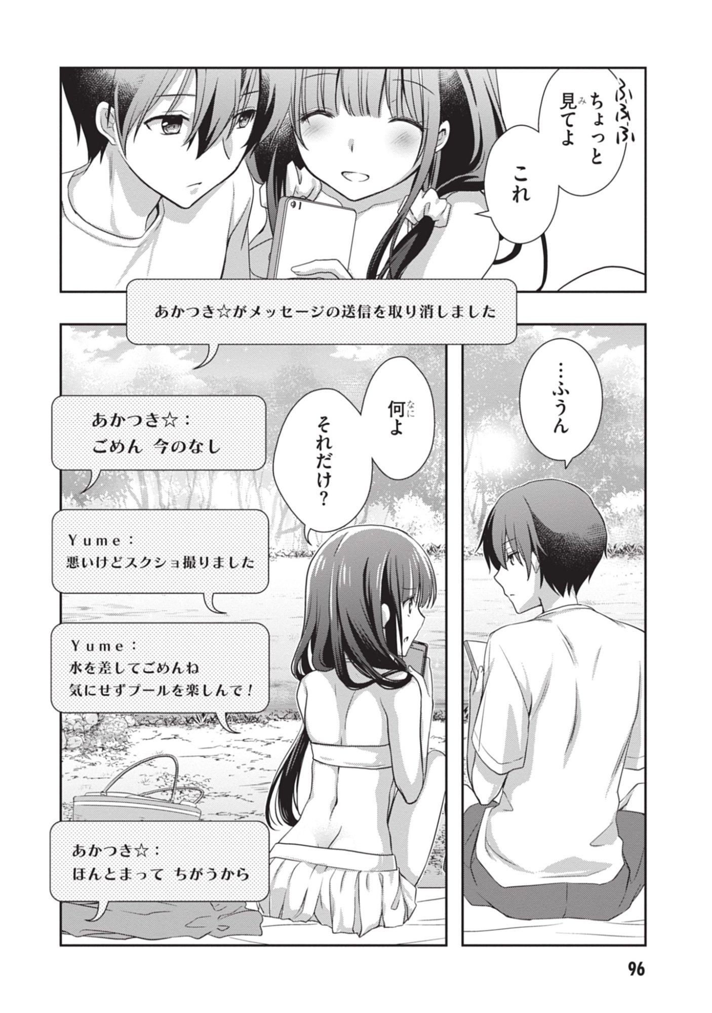 Mamahaha no Tsurego ga Moto Kanodatta - Chapter 47 - Page 28