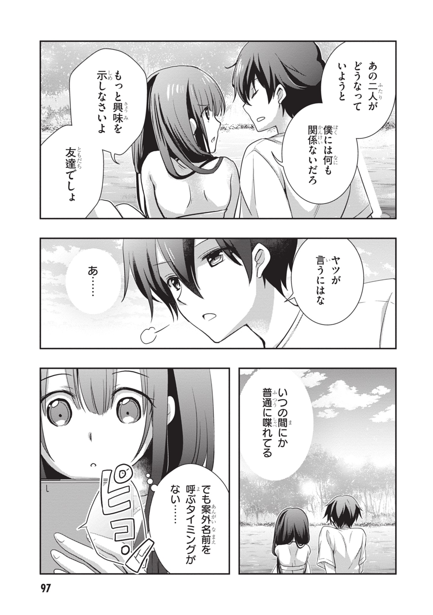 Mamahaha no Tsurego ga Moto Kanodatta - Chapter 47 - Page 29