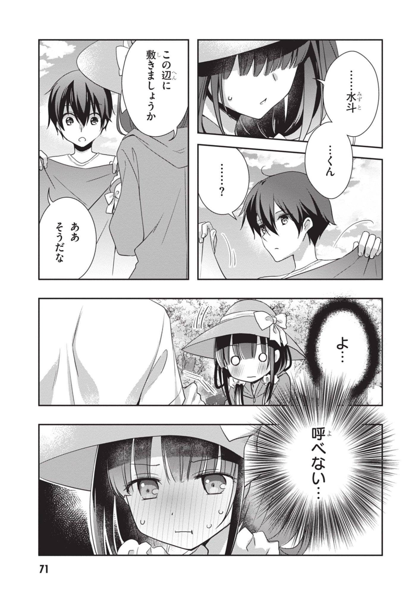 Mamahaha no Tsurego ga Moto Kanodatta - Chapter 47 - Page 3