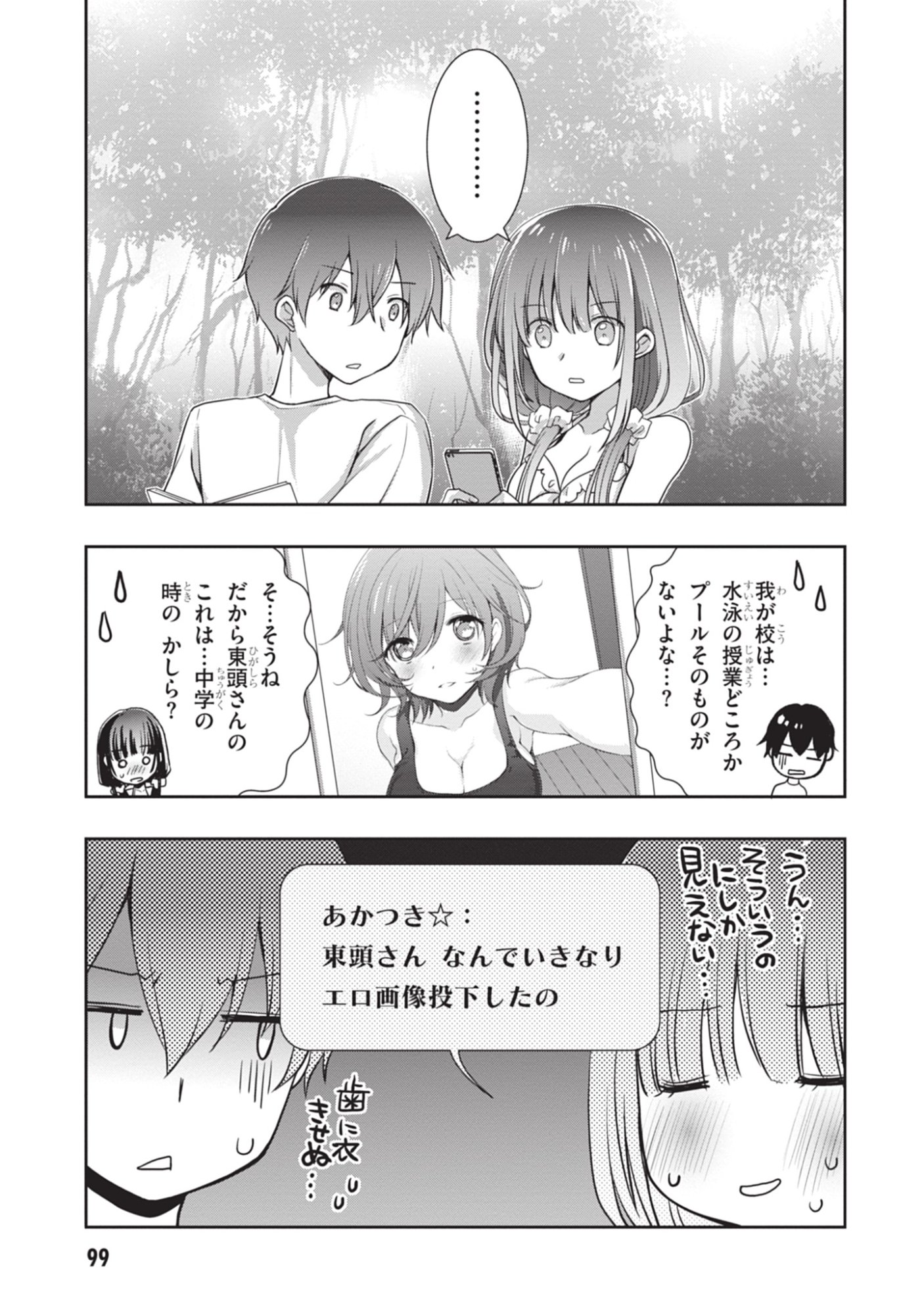 Mamahaha no Tsurego ga Moto Kanodatta - Chapter 47 - Page 31