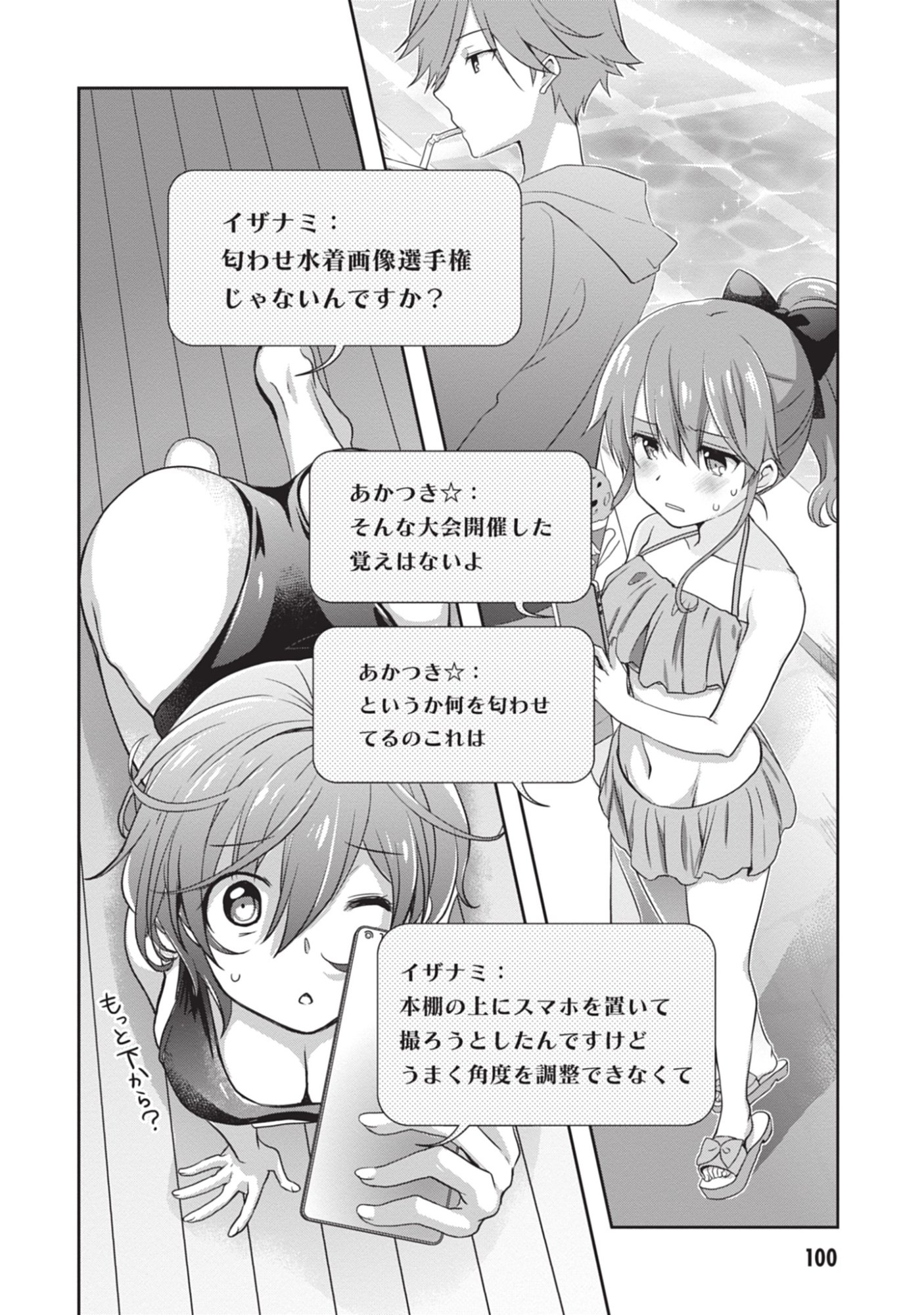 Mamahaha no Tsurego ga Moto Kanodatta - Chapter 47 - Page 32