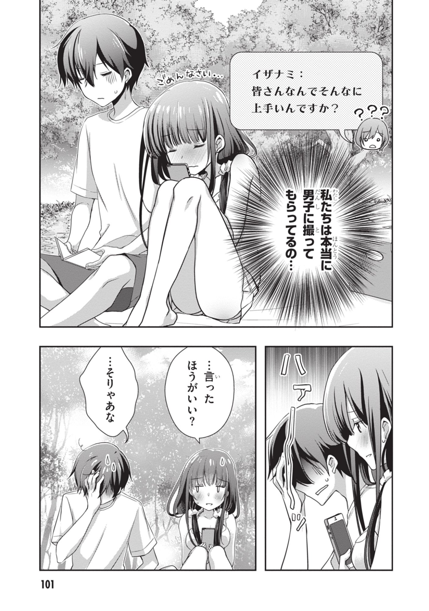 Mamahaha no Tsurego ga Moto Kanodatta - Chapter 47 - Page 33