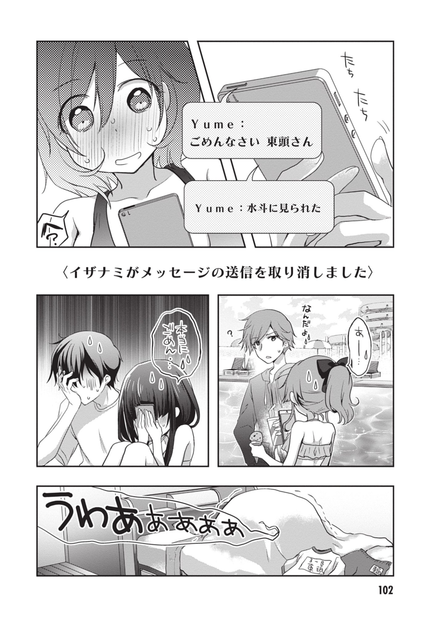 Mamahaha no Tsurego ga Moto Kanodatta - Chapter 47 - Page 34