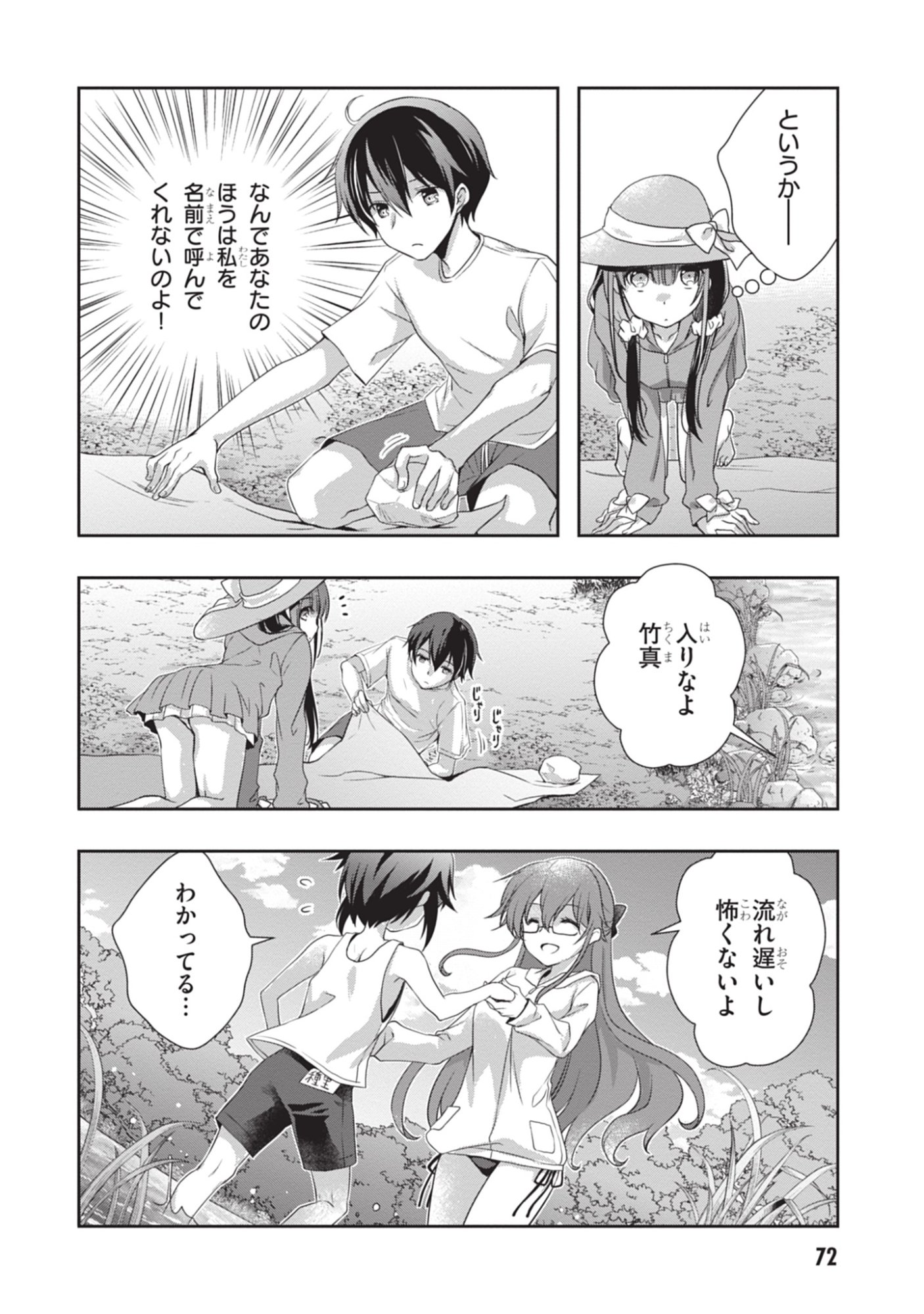 Mamahaha no Tsurego ga Moto Kanodatta - Chapter 47 - Page 4