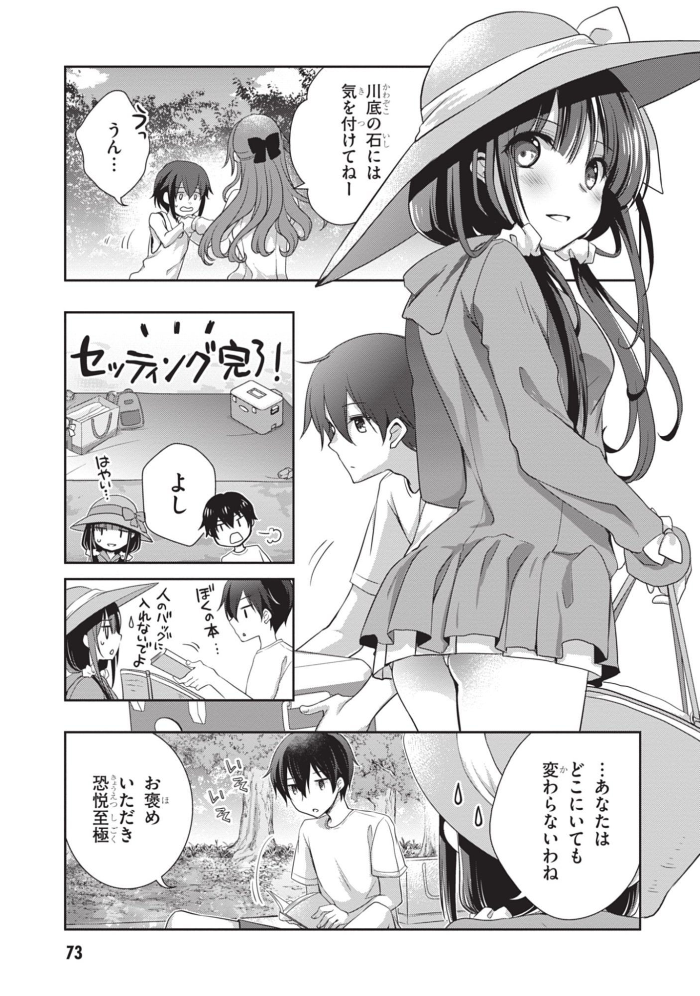 Mamahaha no Tsurego ga Moto Kanodatta - Chapter 47 - Page 5