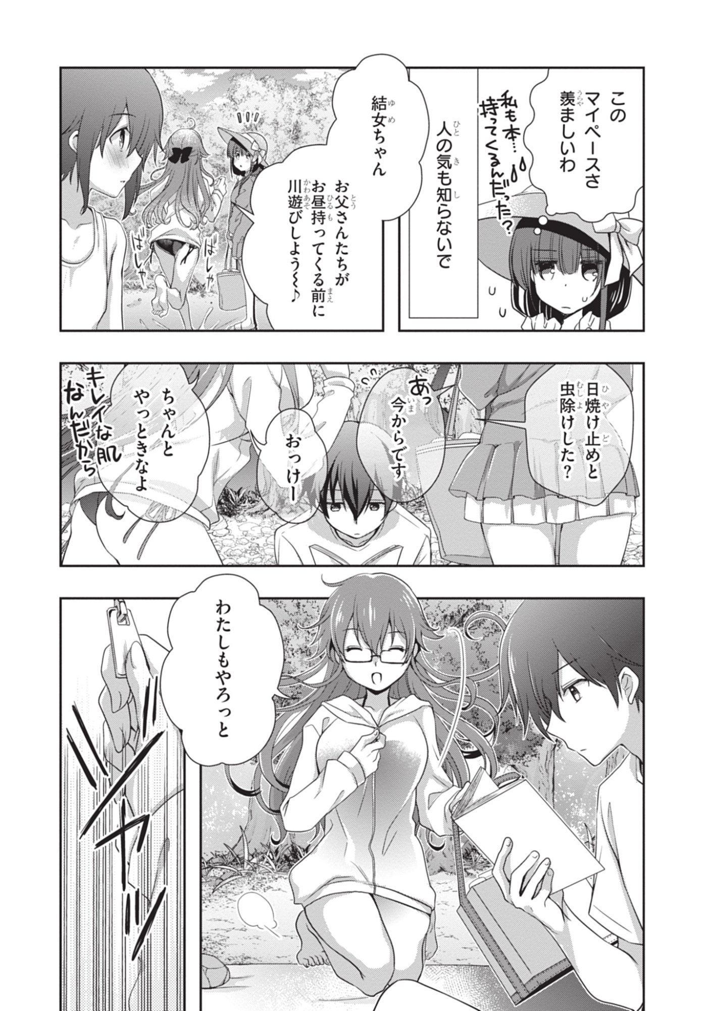 Mamahaha no Tsurego ga Moto Kanodatta - Chapter 47 - Page 6