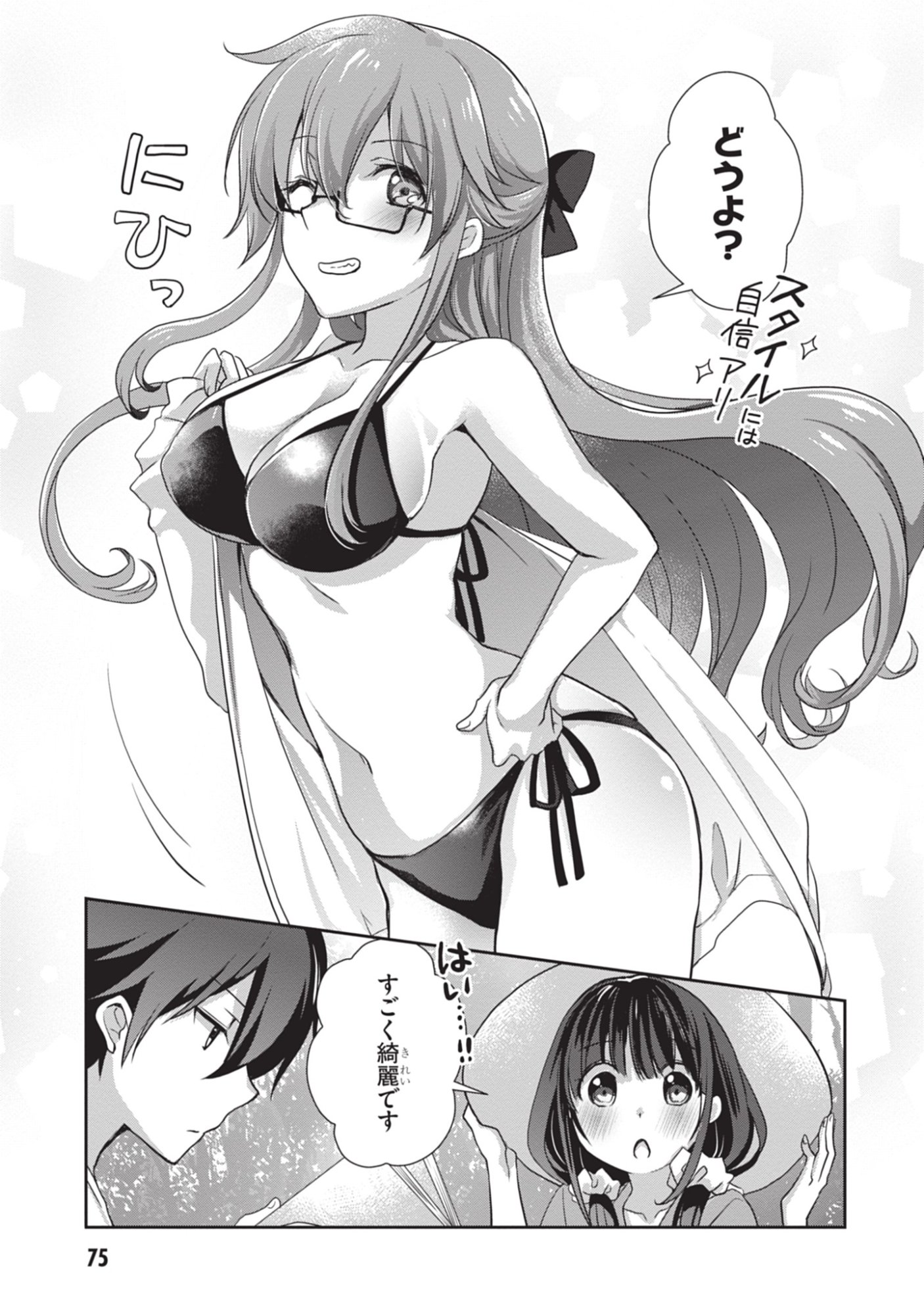 Mamahaha no Tsurego ga Moto Kanodatta - Chapter 47 - Page 7