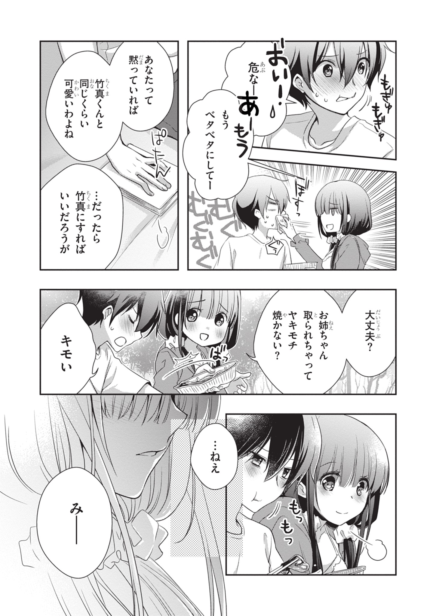 Mamahaha no Tsurego ga Moto Kanodatta - Chapter 48 - Page 11