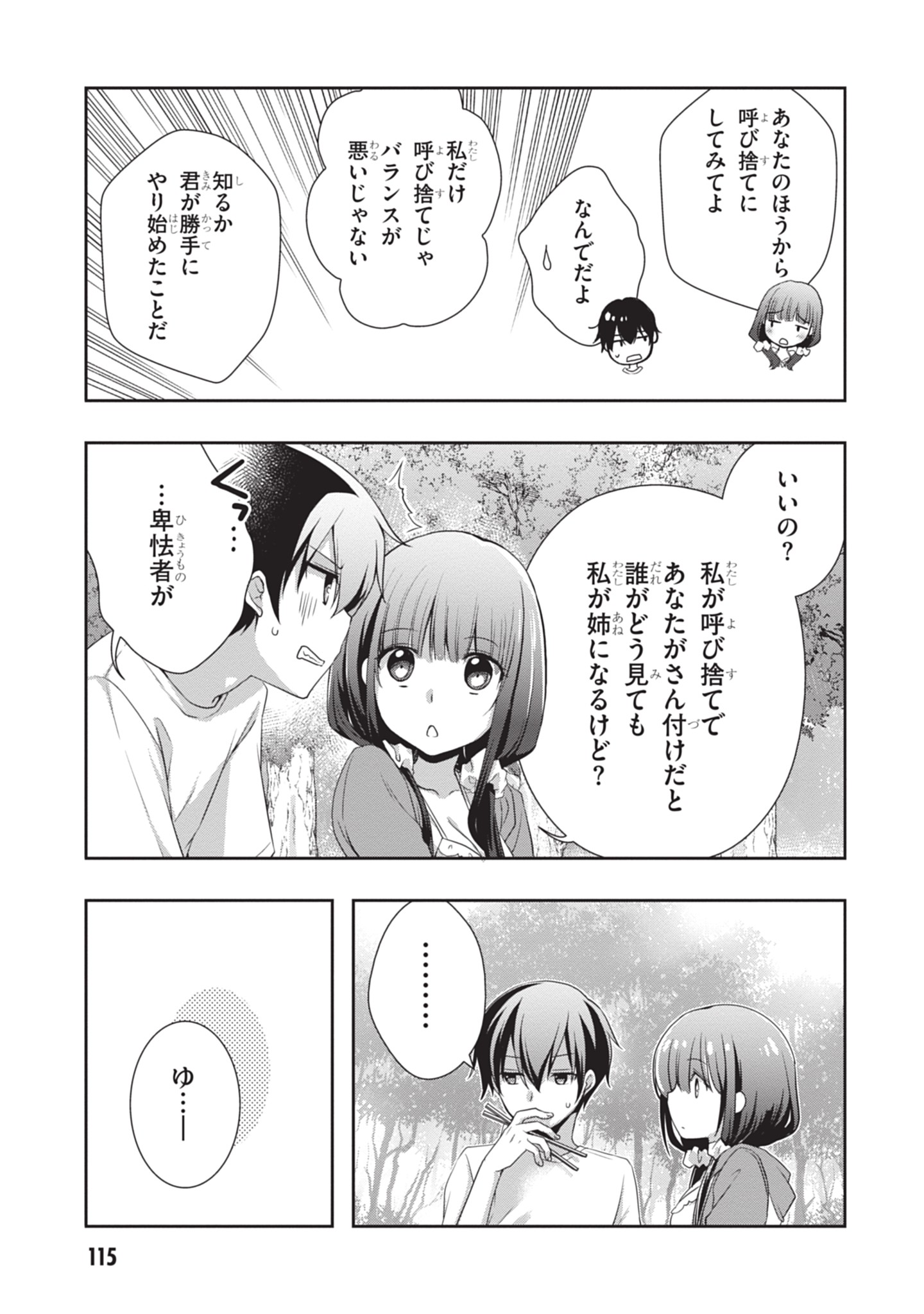 Mamahaha no Tsurego ga Moto Kanodatta - Chapter 48 - Page 13