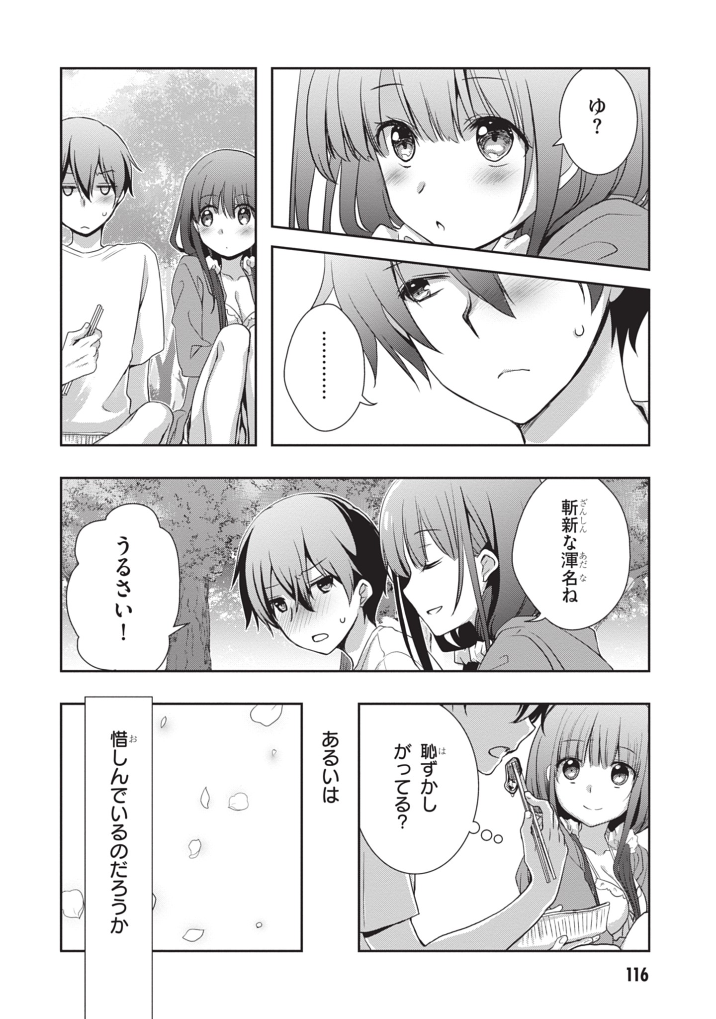 Mamahaha no Tsurego ga Moto Kanodatta - Chapter 48 - Page 14